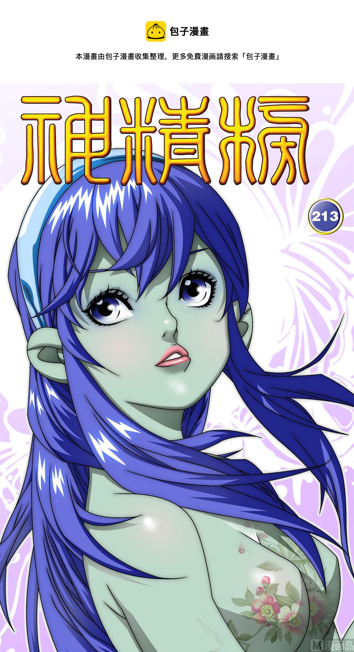第213话 上0
