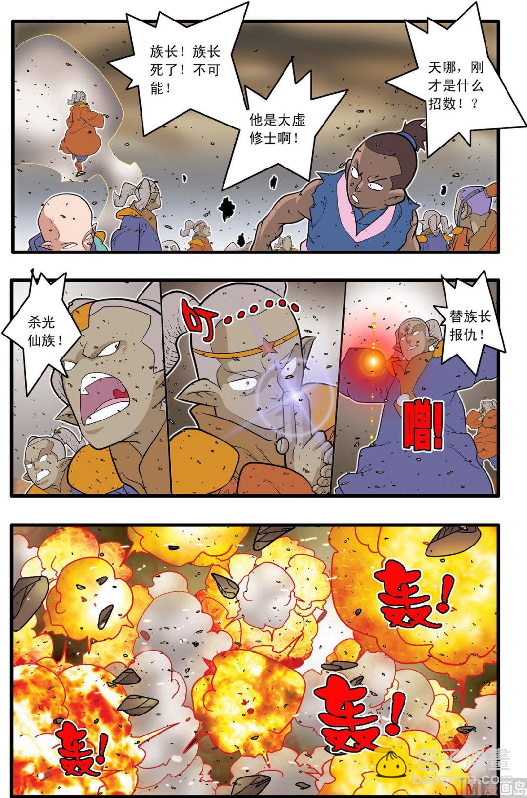 第214话 下5