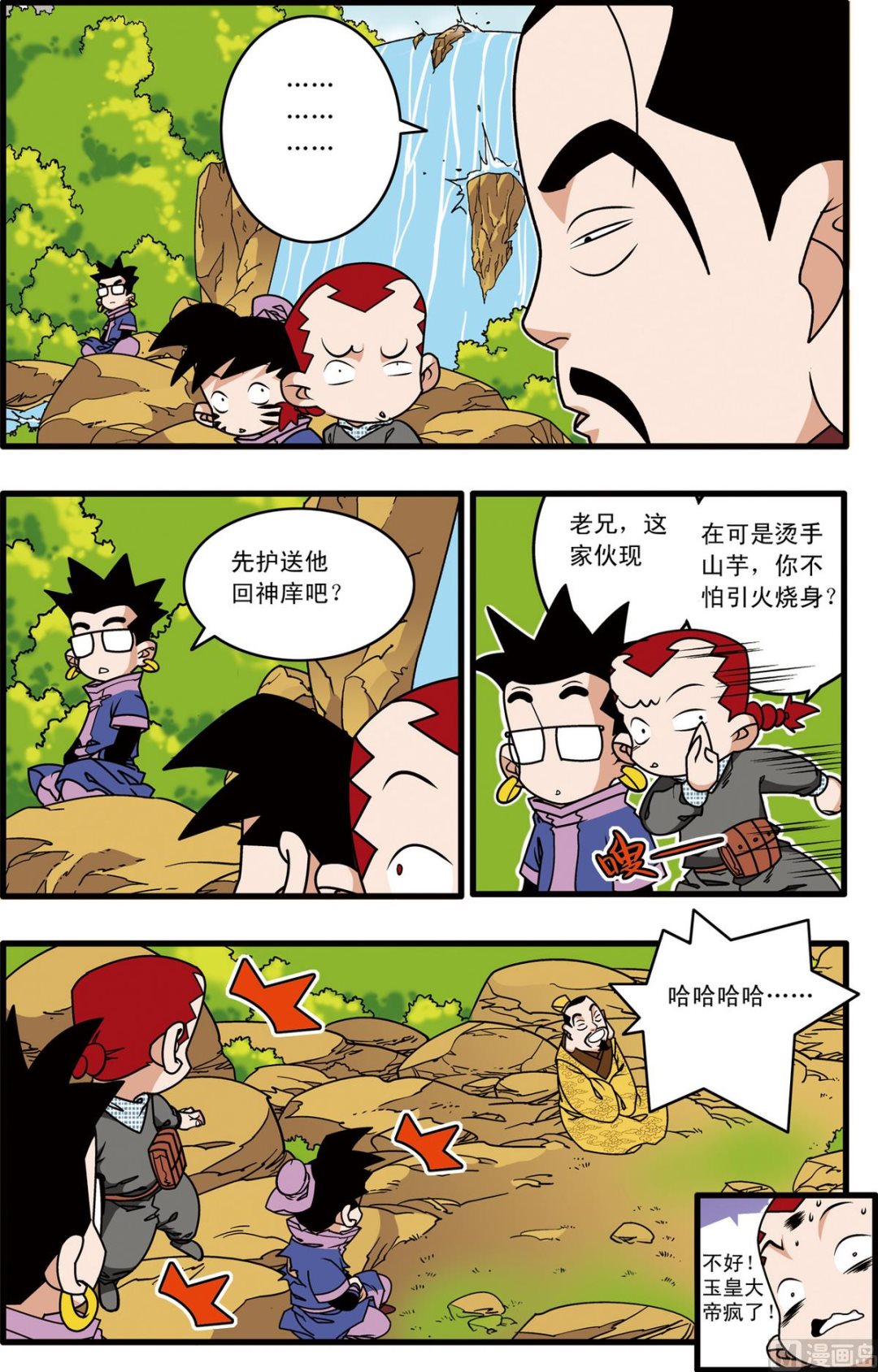 第215话 上2