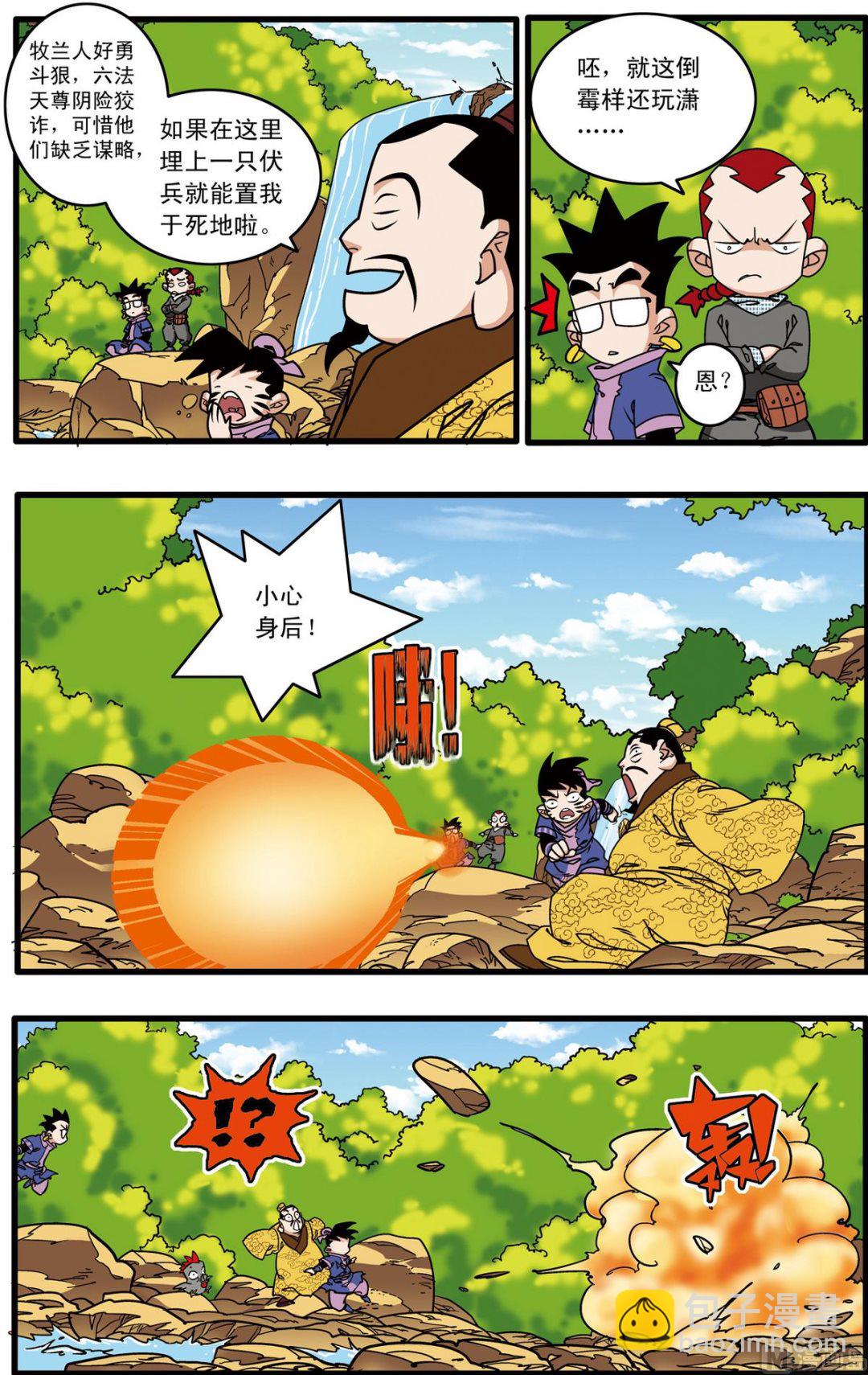 第215话 上3