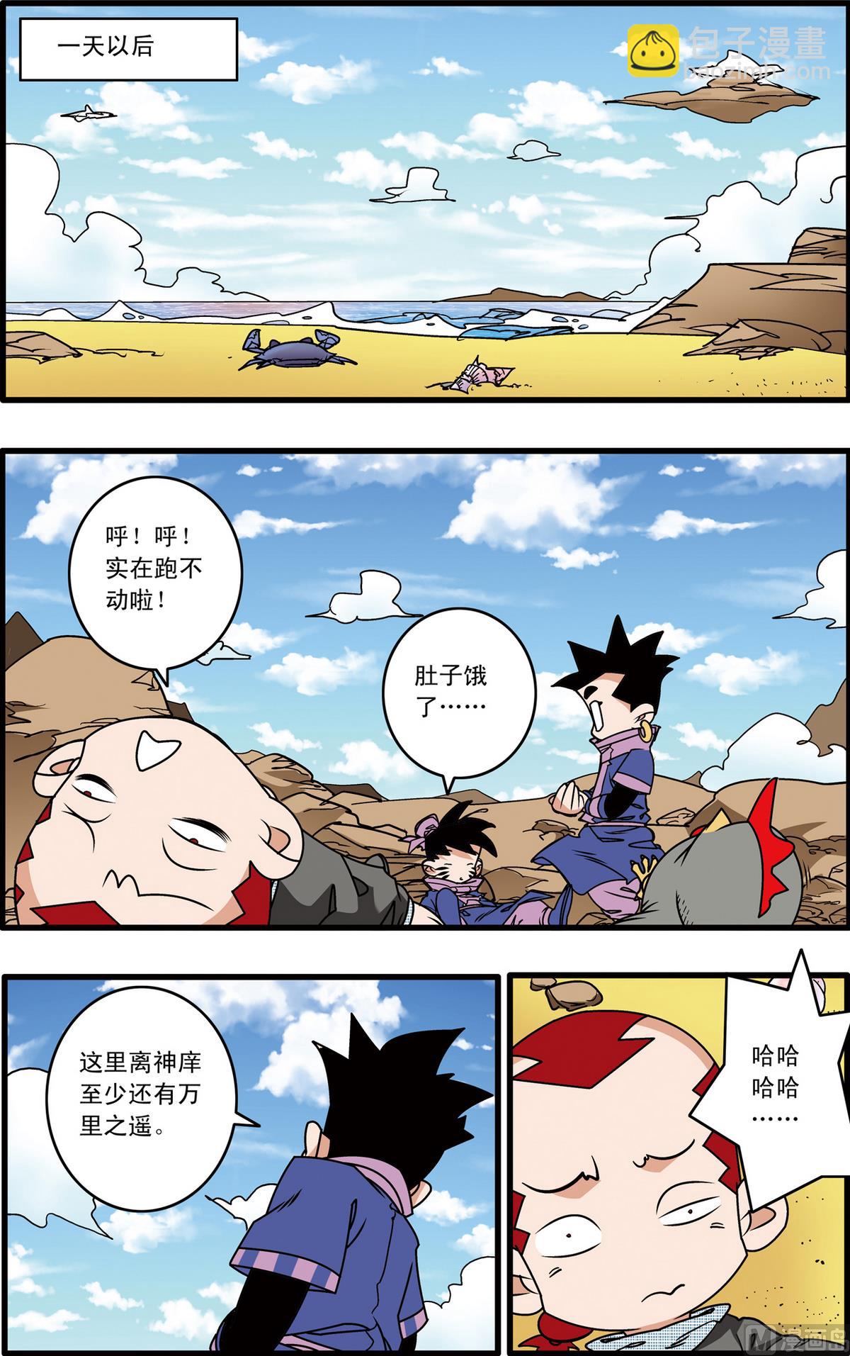 第215话 上6
