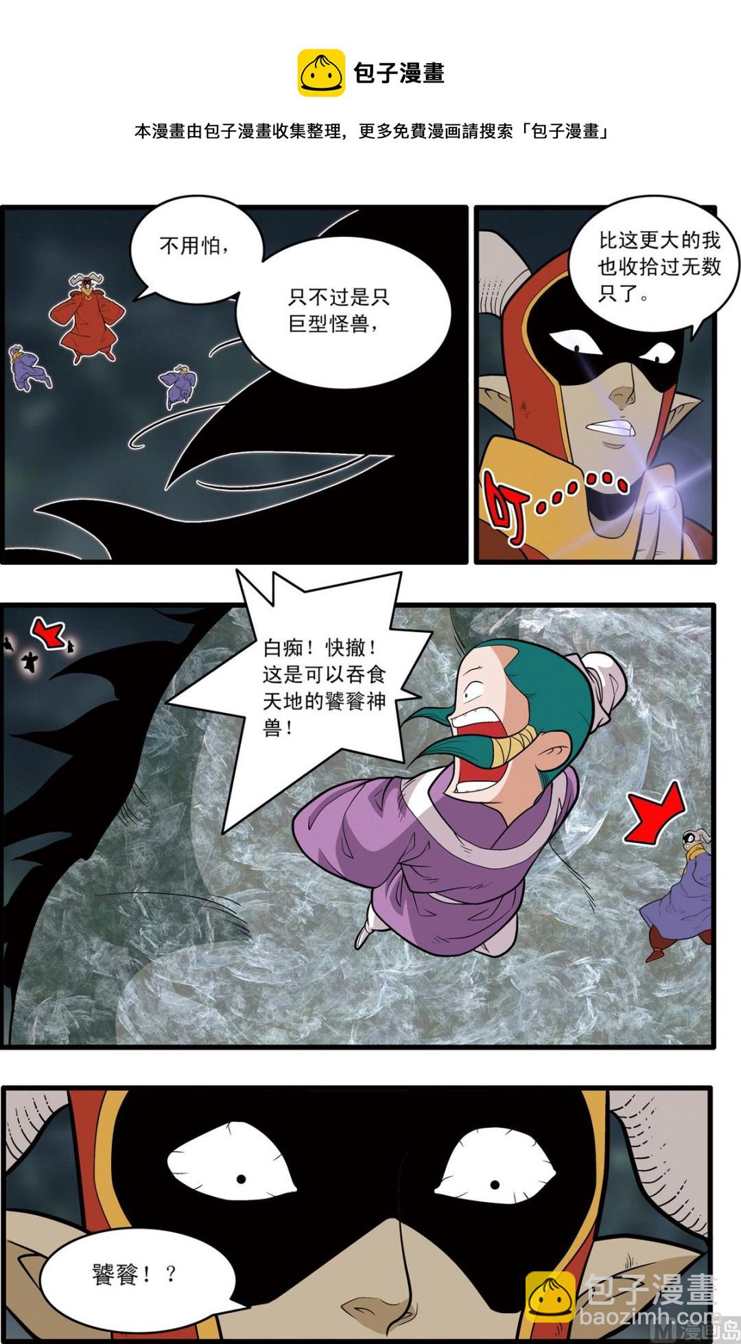 第218话 下4