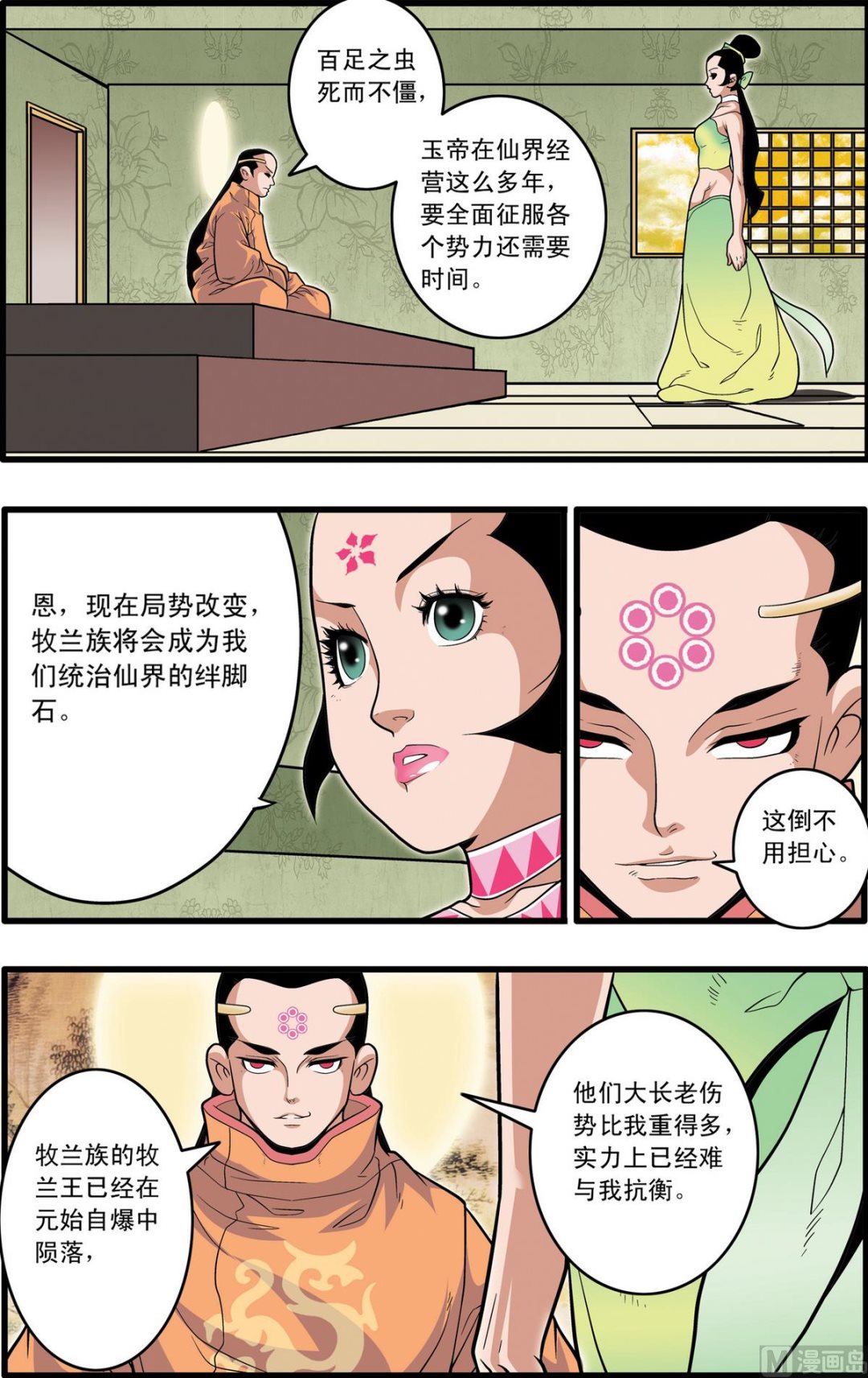 第219话 上3