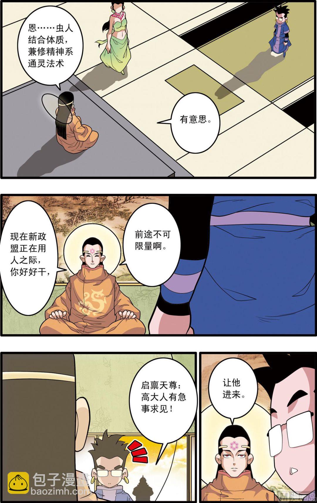 第219话 上7