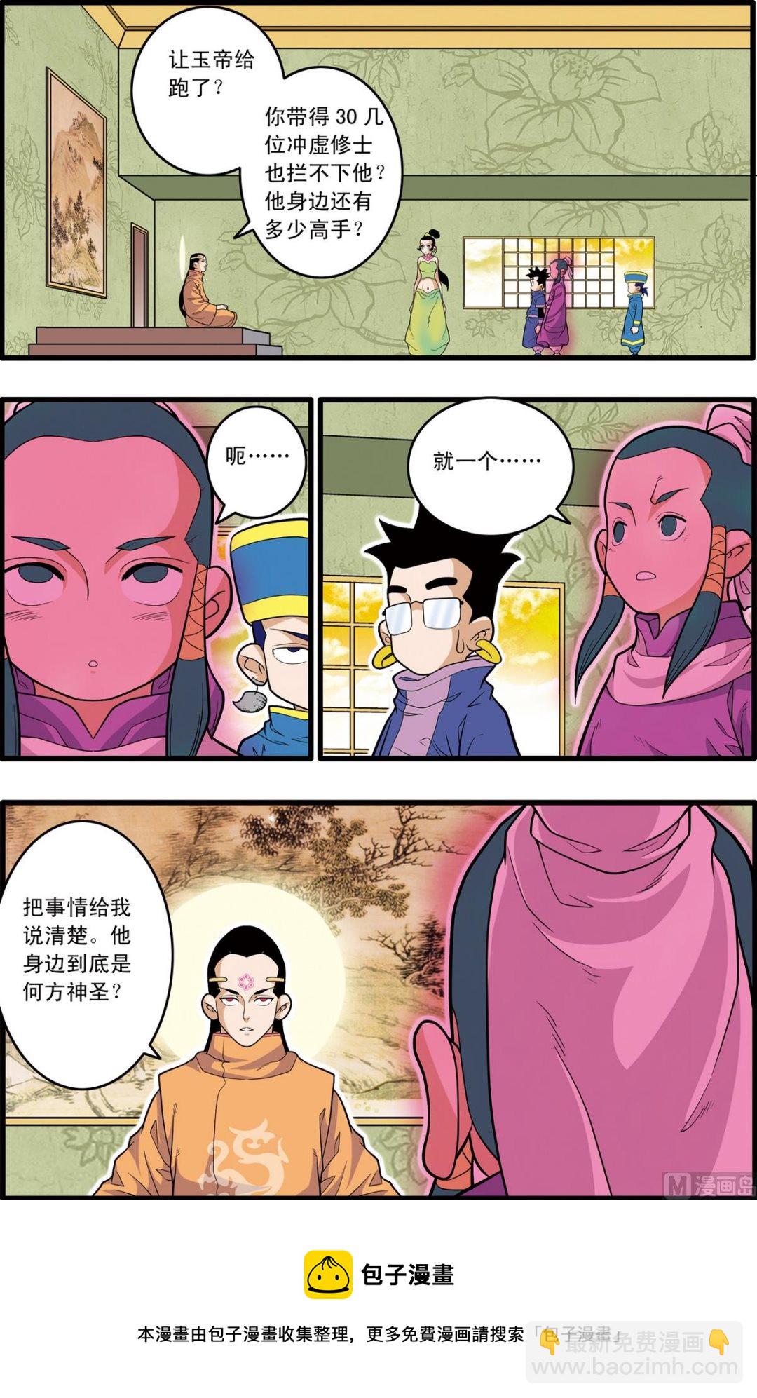 第219话 上9