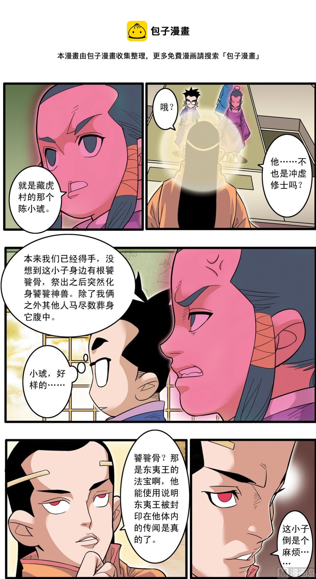第219话 下0