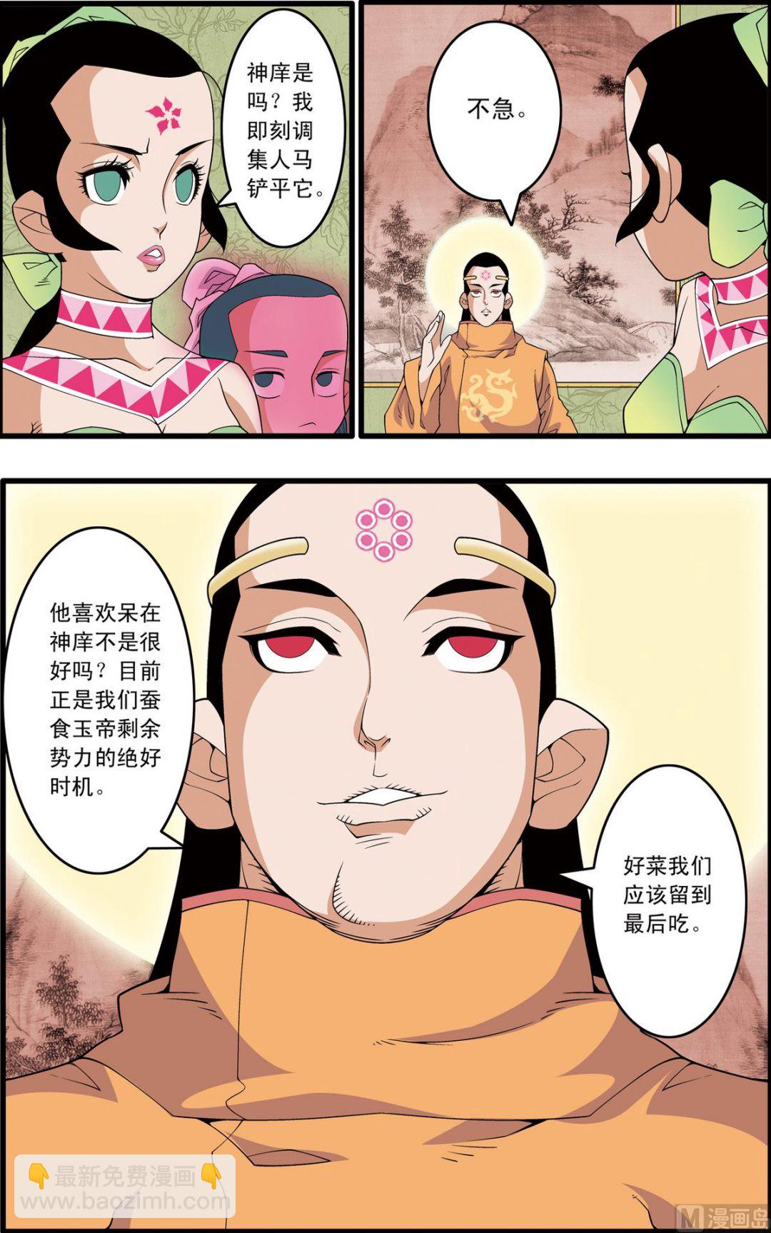 第219话 下3