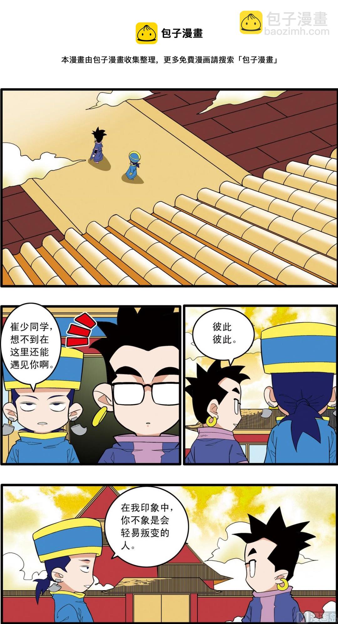 第219话 下4