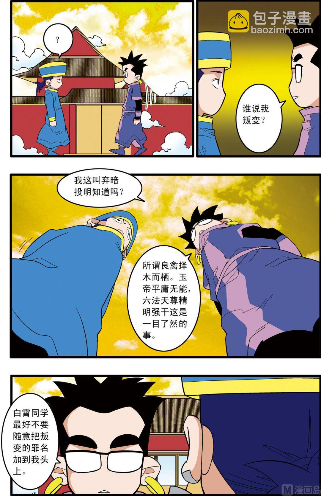 第219话 下5