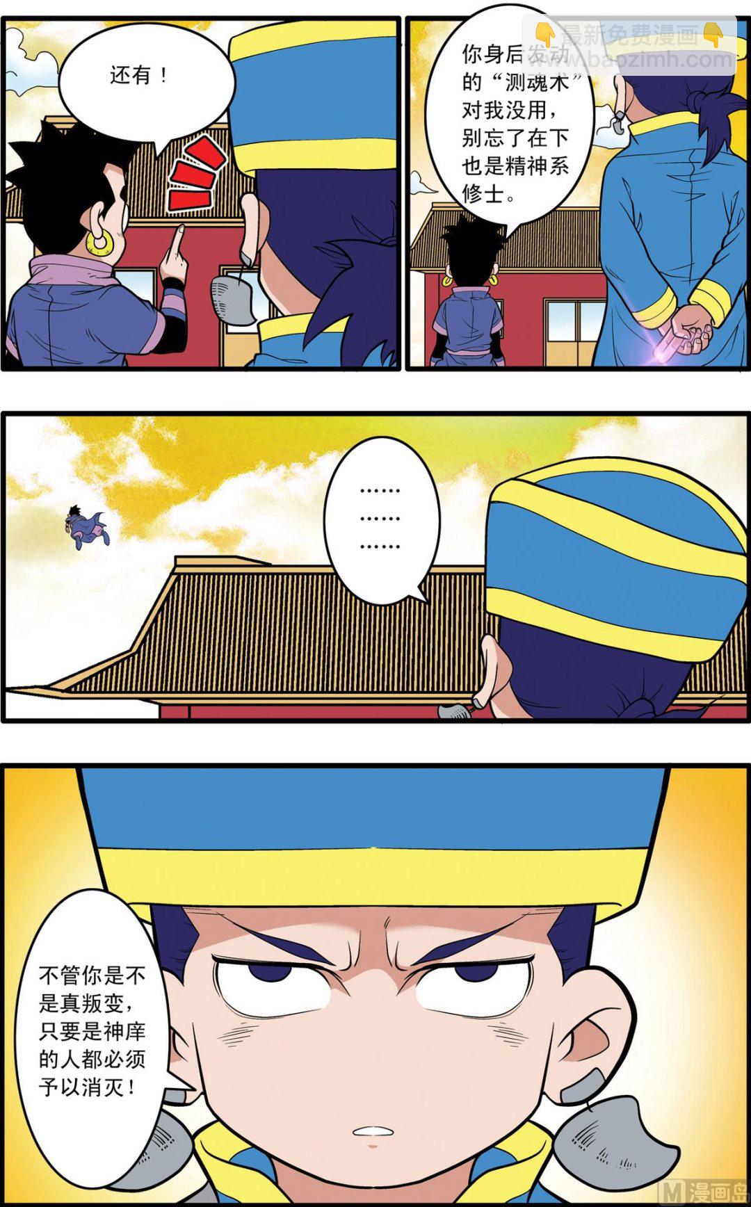 第219话 下6