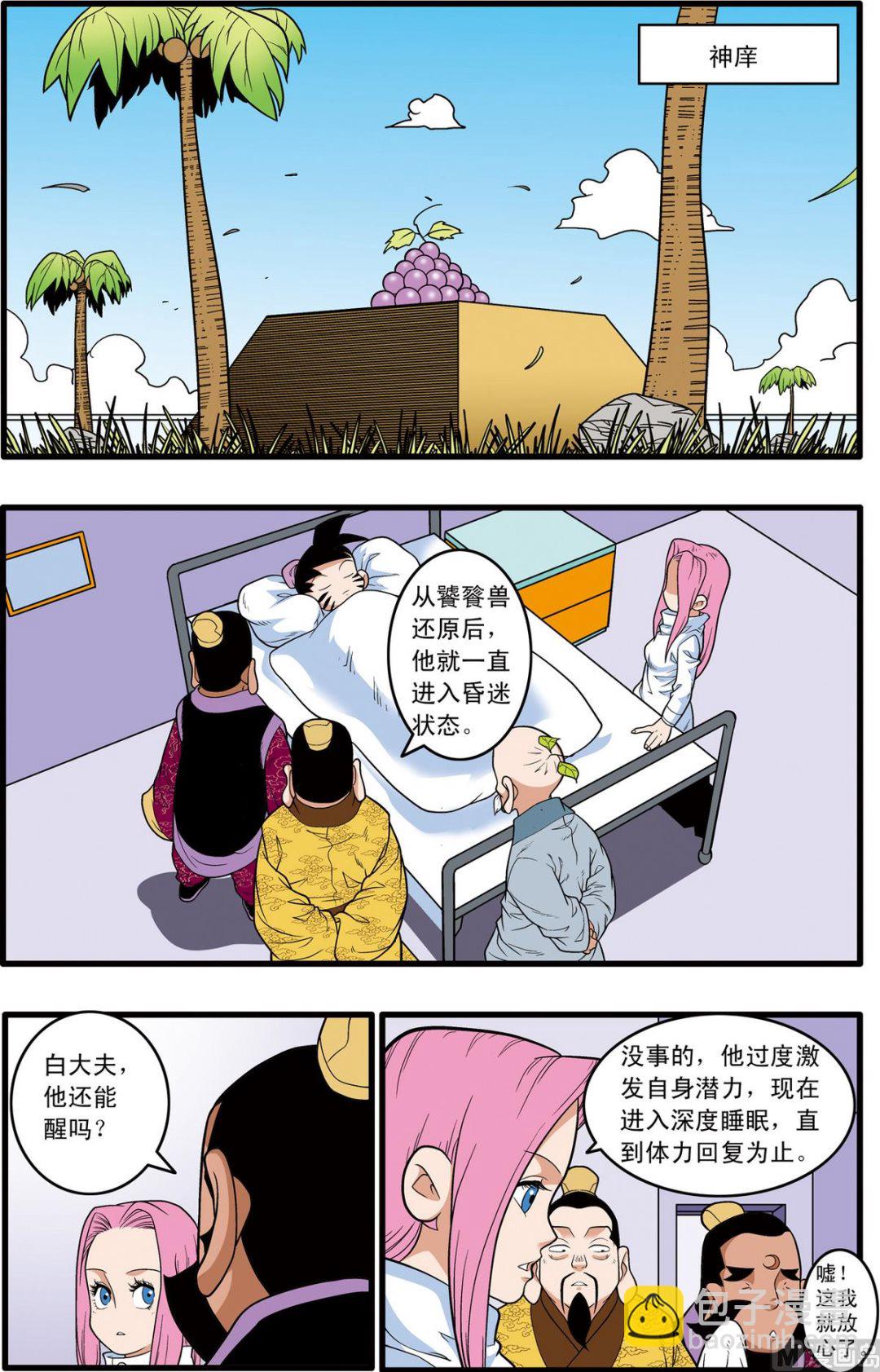 第219话 下7