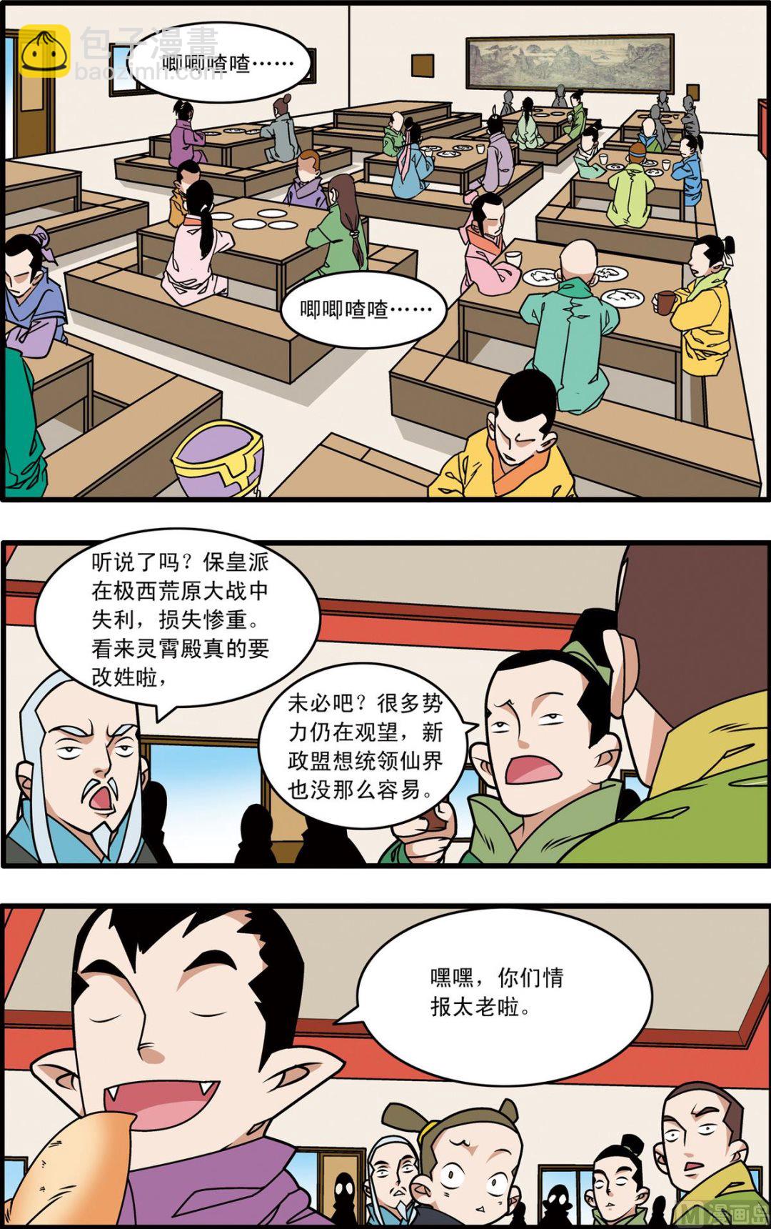 第220话 下2