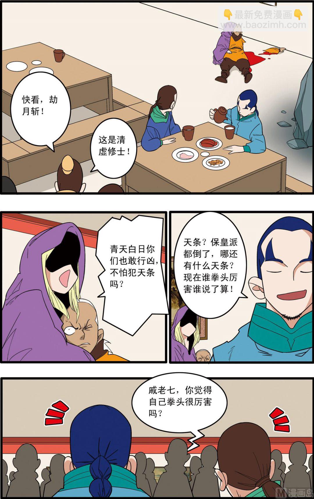 第220话 下7