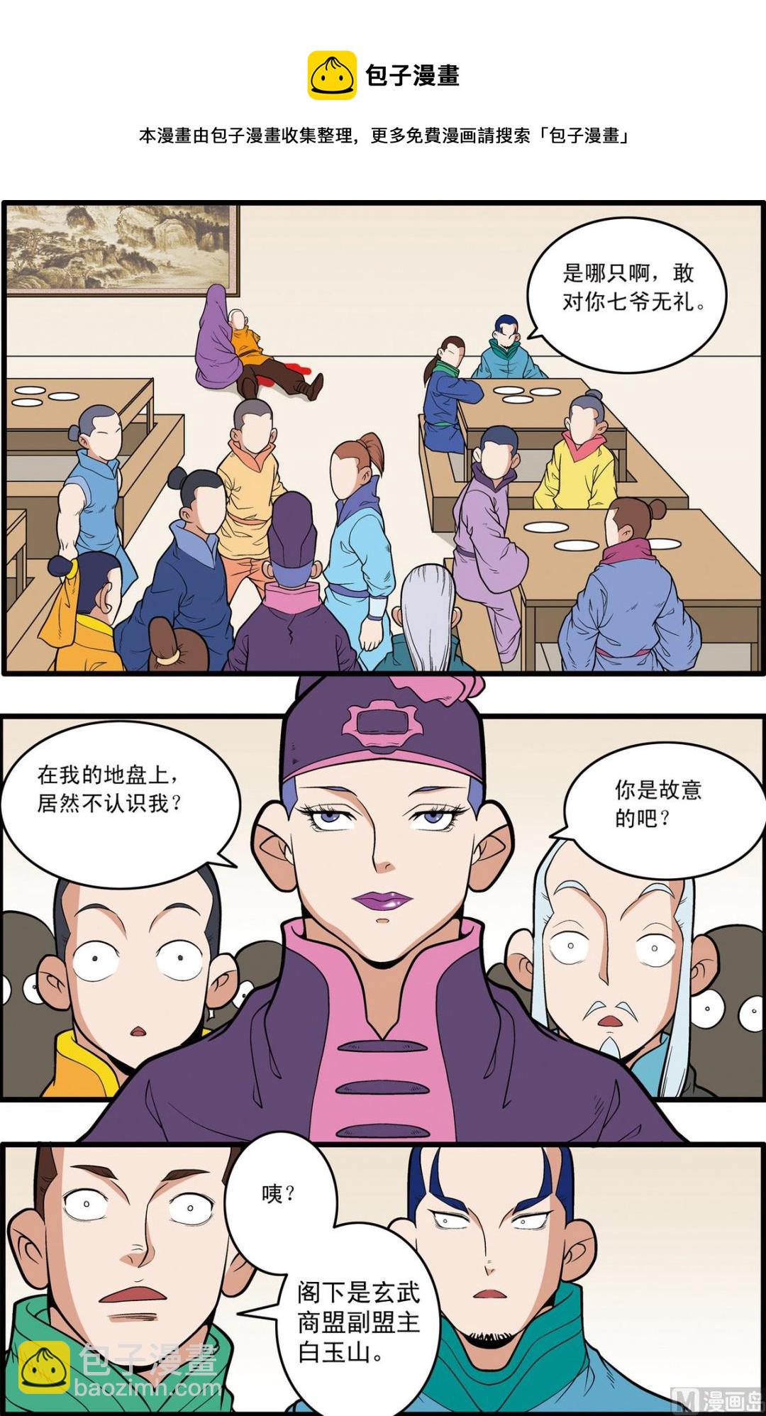 第220话 下8