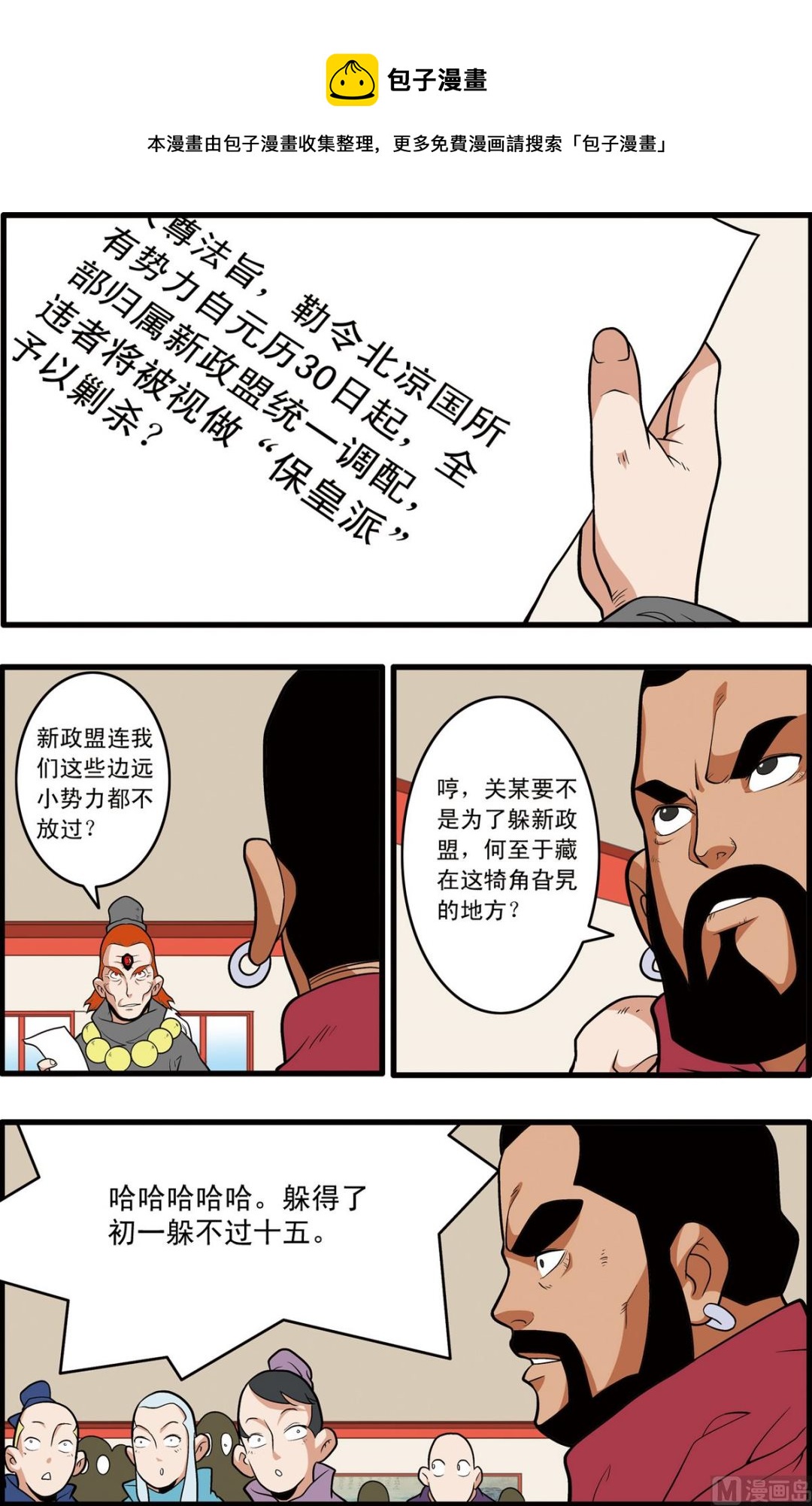 第221话 下0