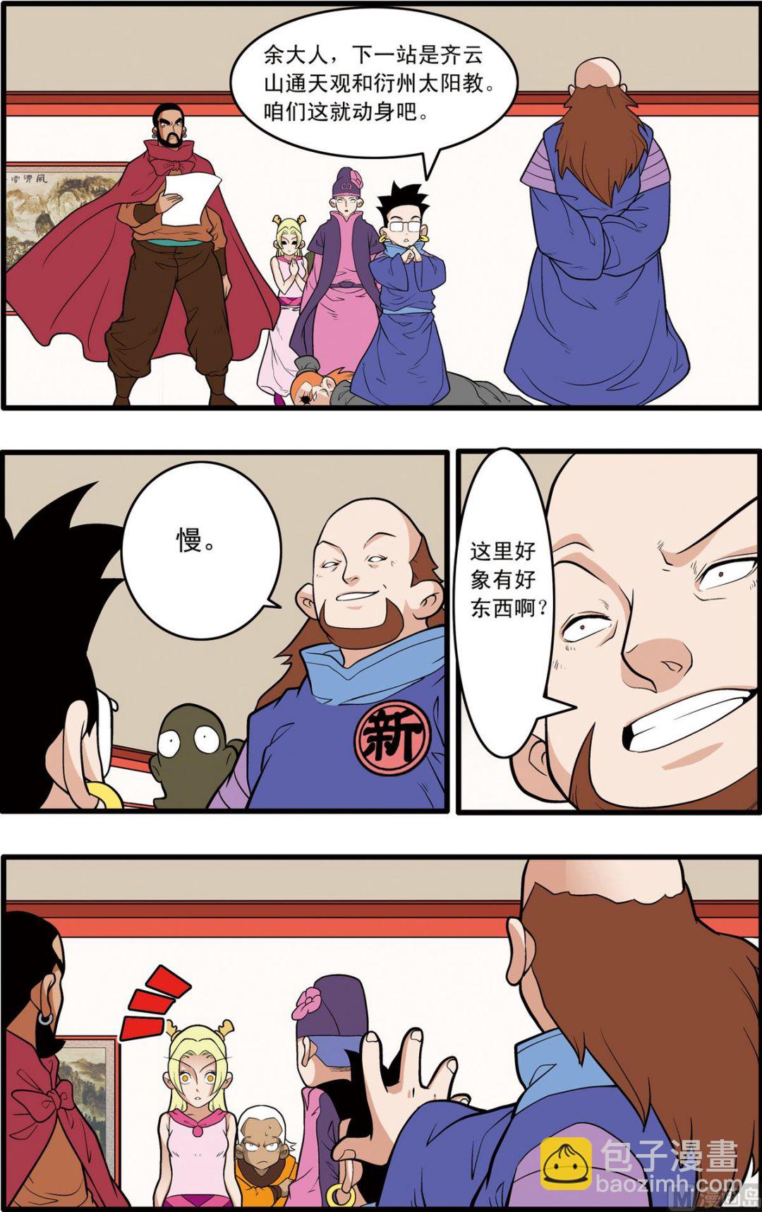 第221话 下6