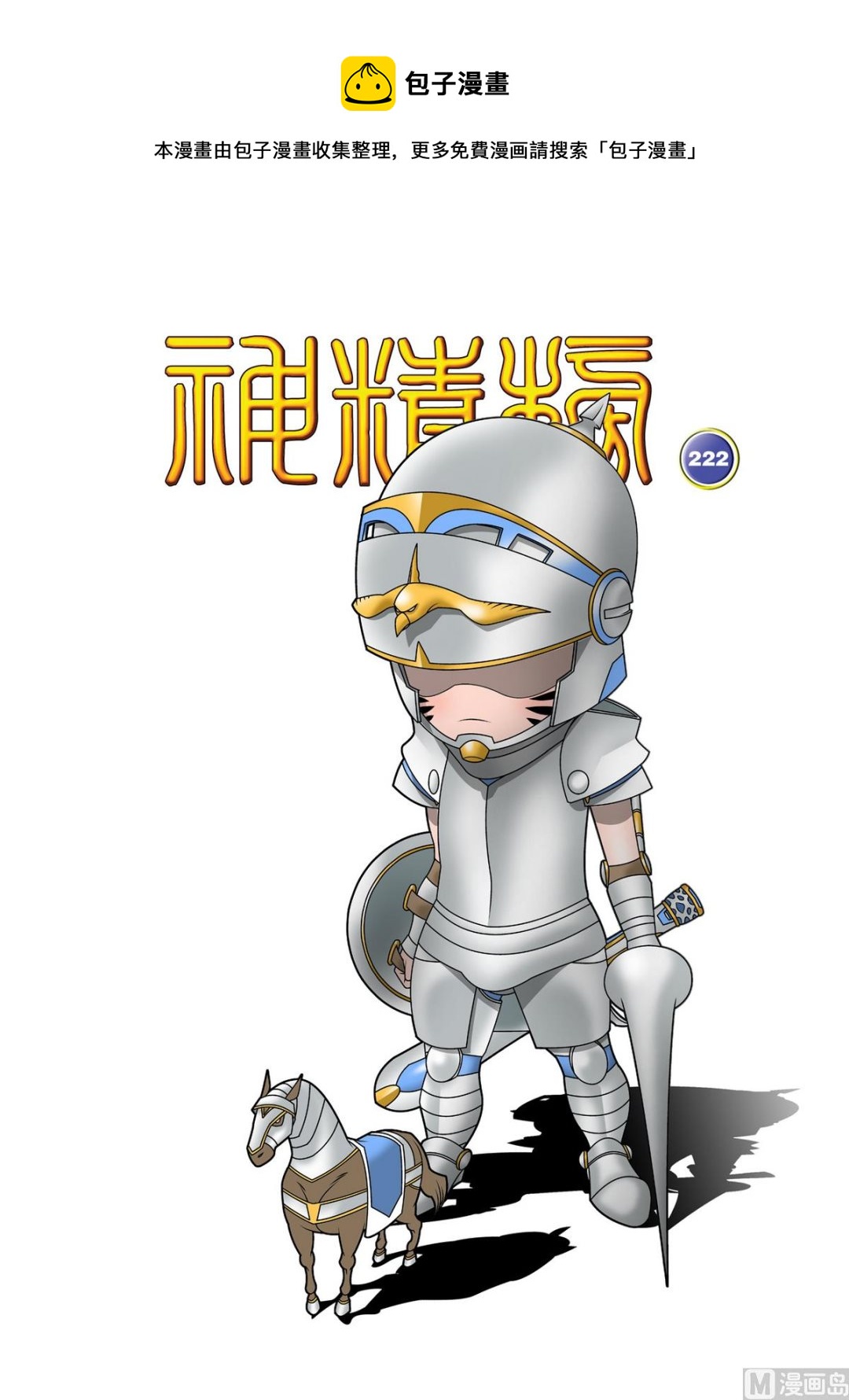 第222话 上0