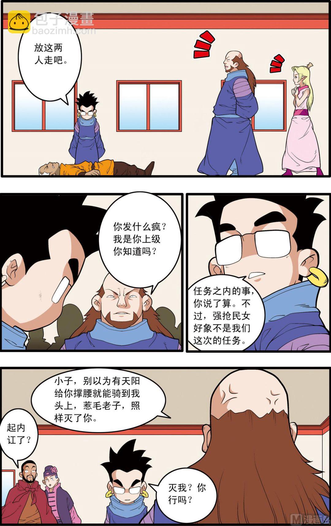 第222话 上2