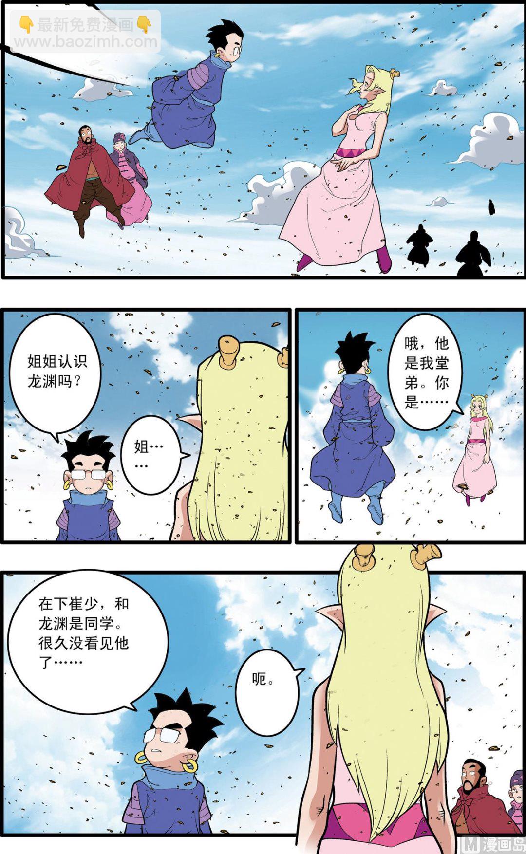 第222话 上7