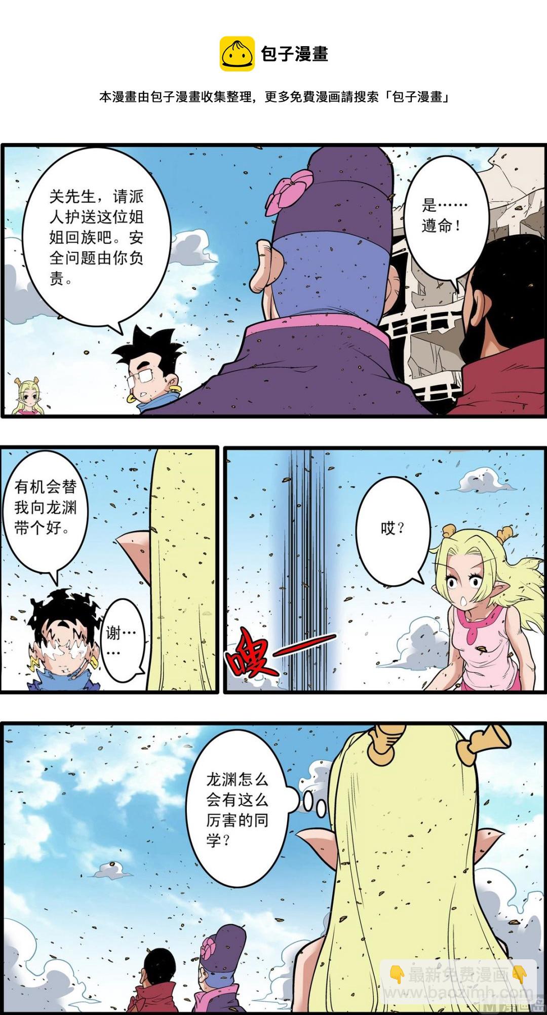 第222话 上8