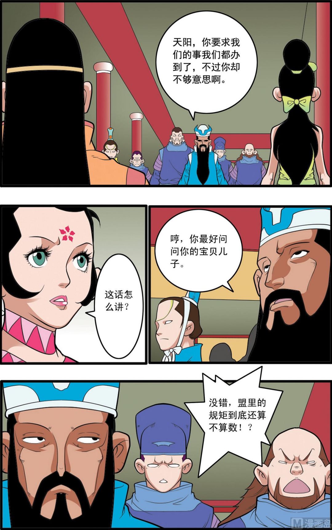 第222话 下1