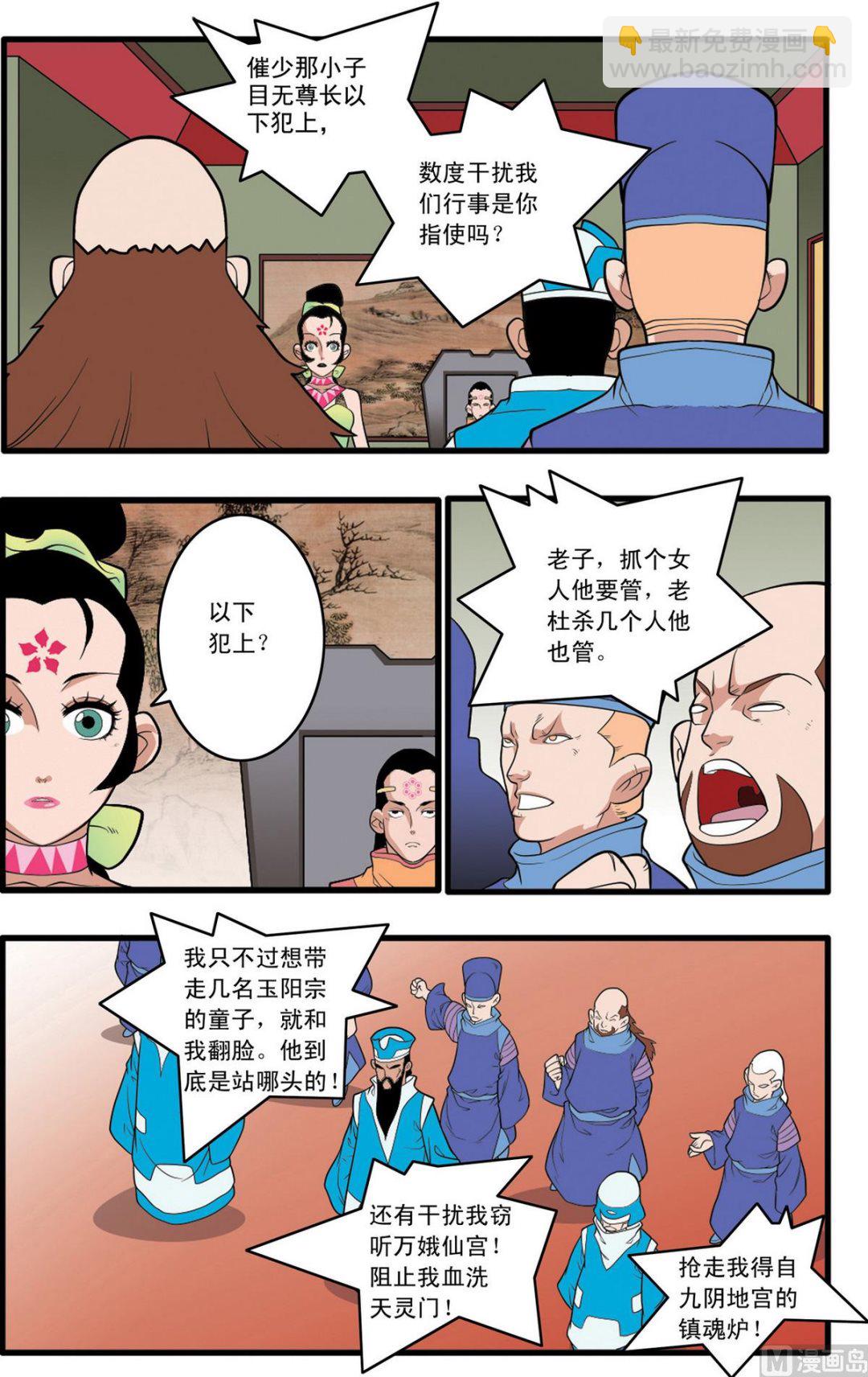 第222话 下2