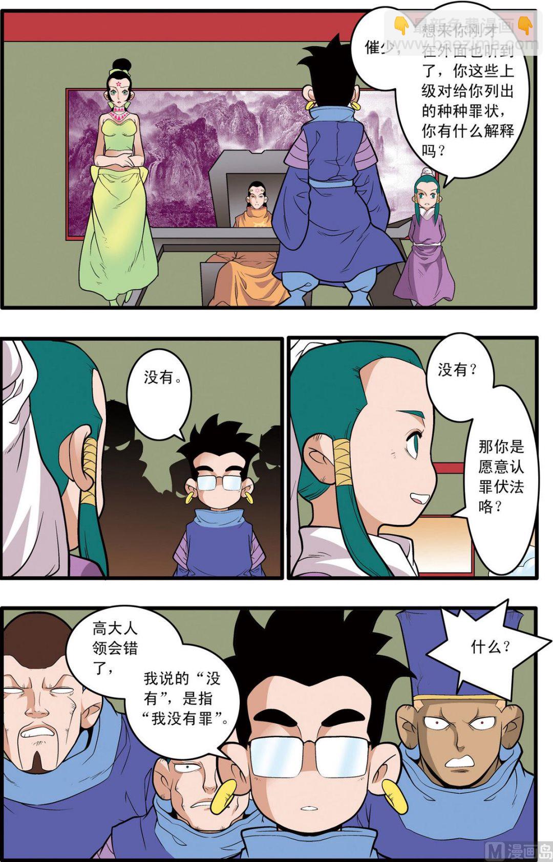 第222话 下5