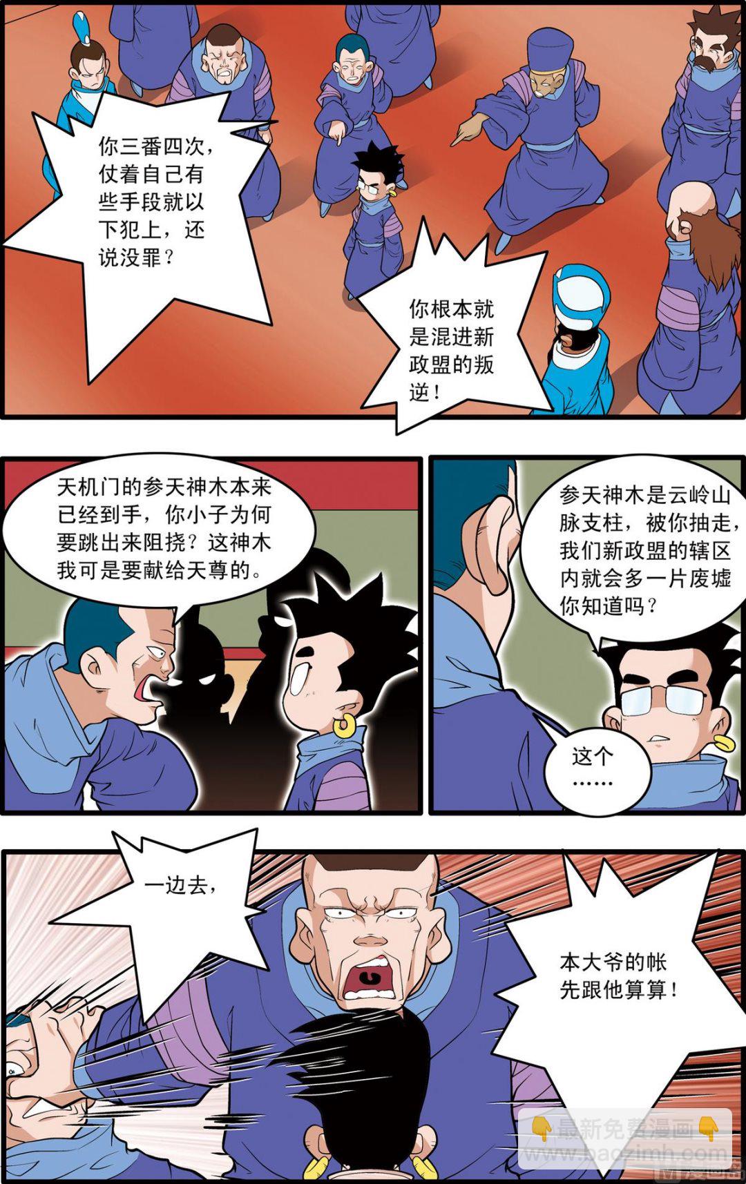 第222话 下6
