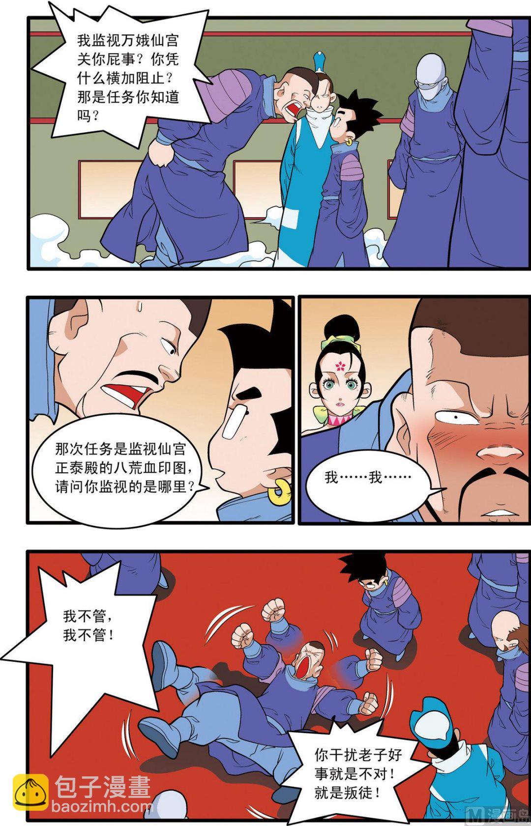 第222话 下7