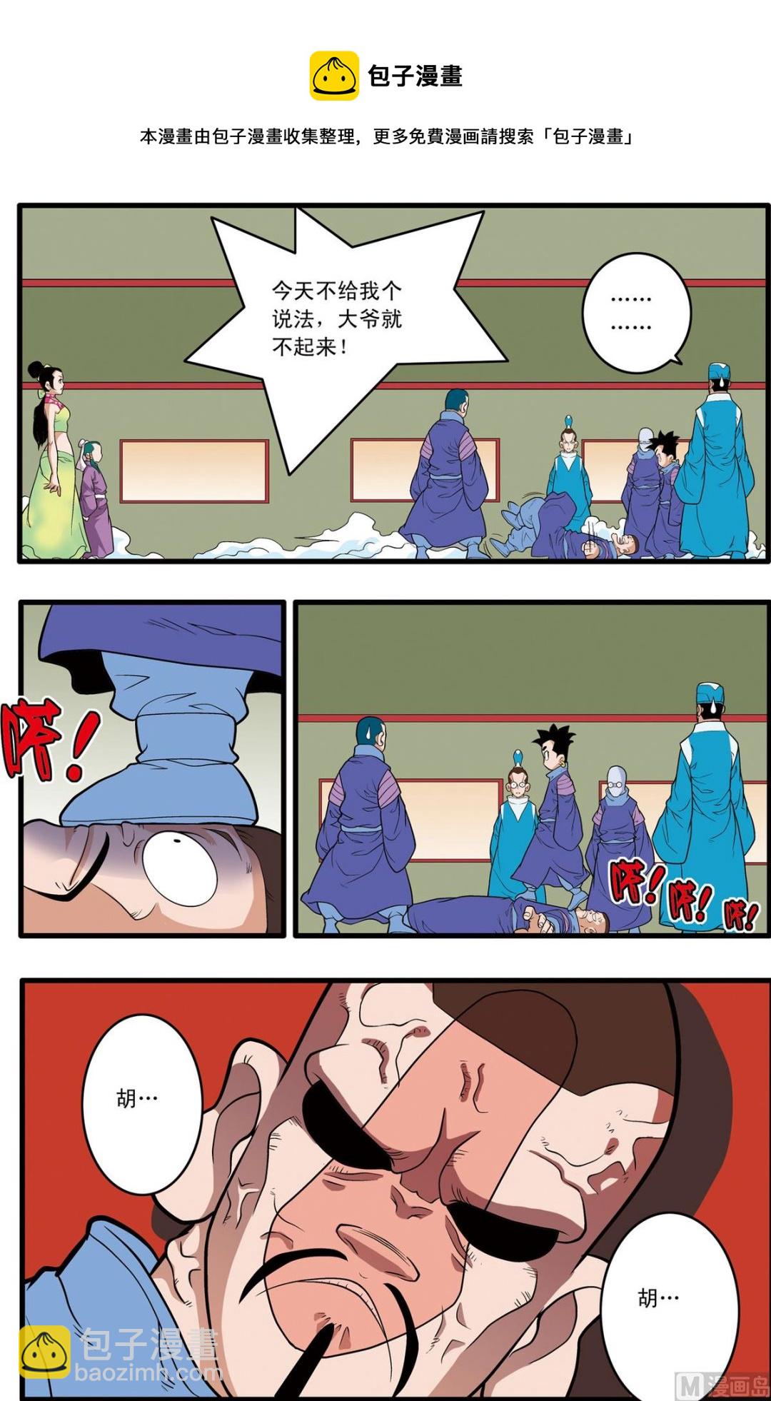 第222话 下8