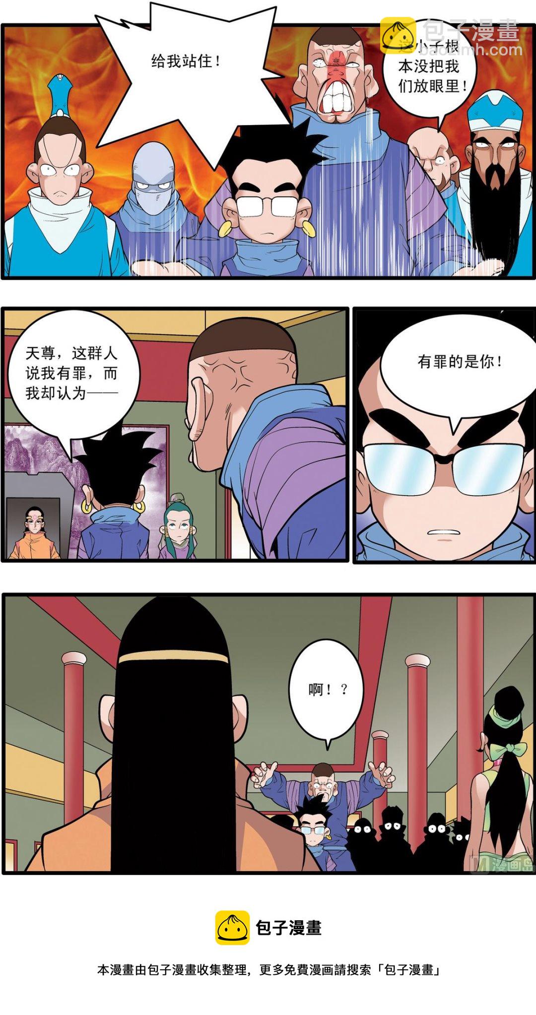 第222话 下9