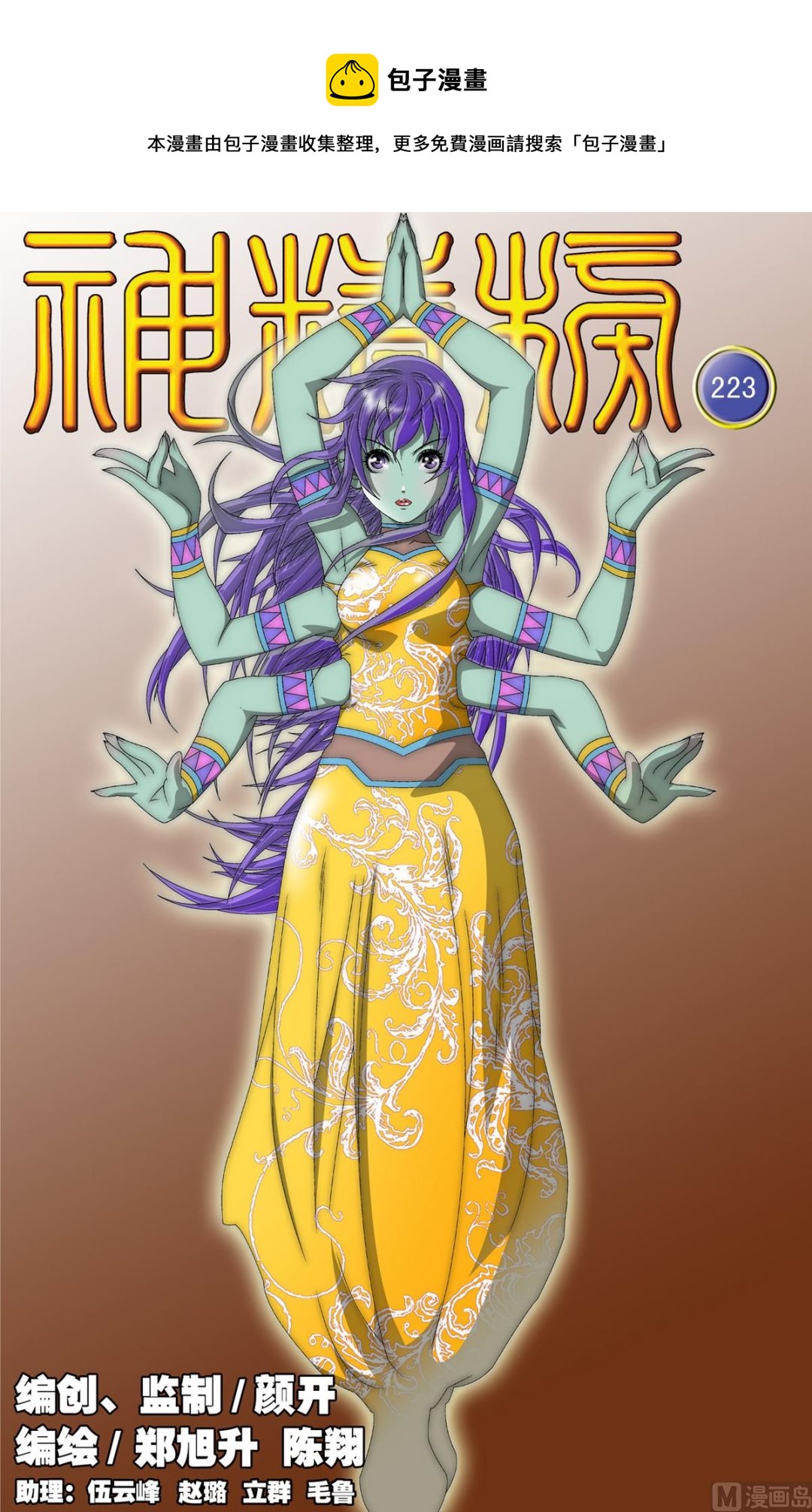 第223话 上0