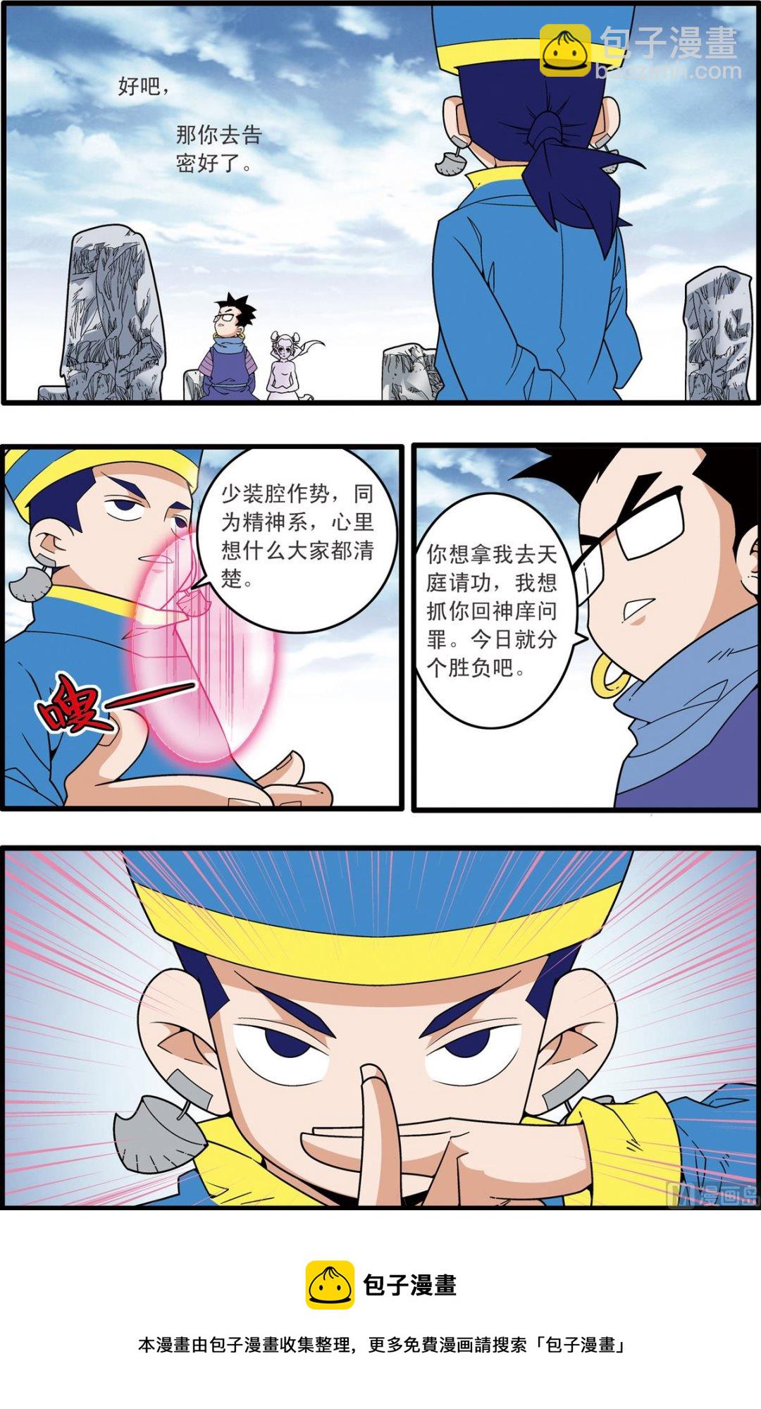 第224话 上8