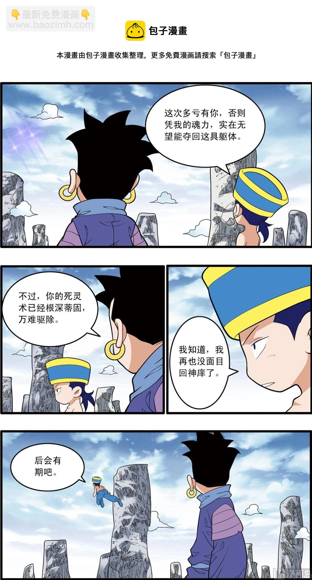 第225话 下4