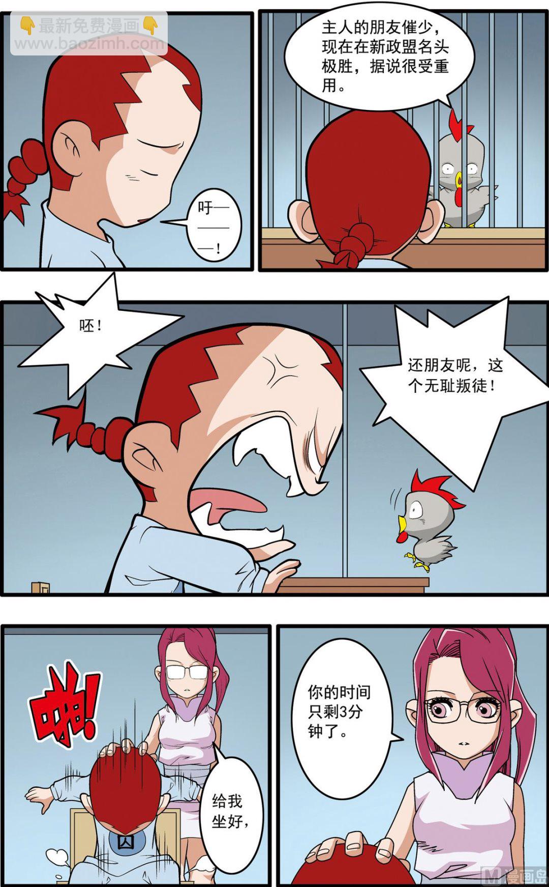 第225话 下6