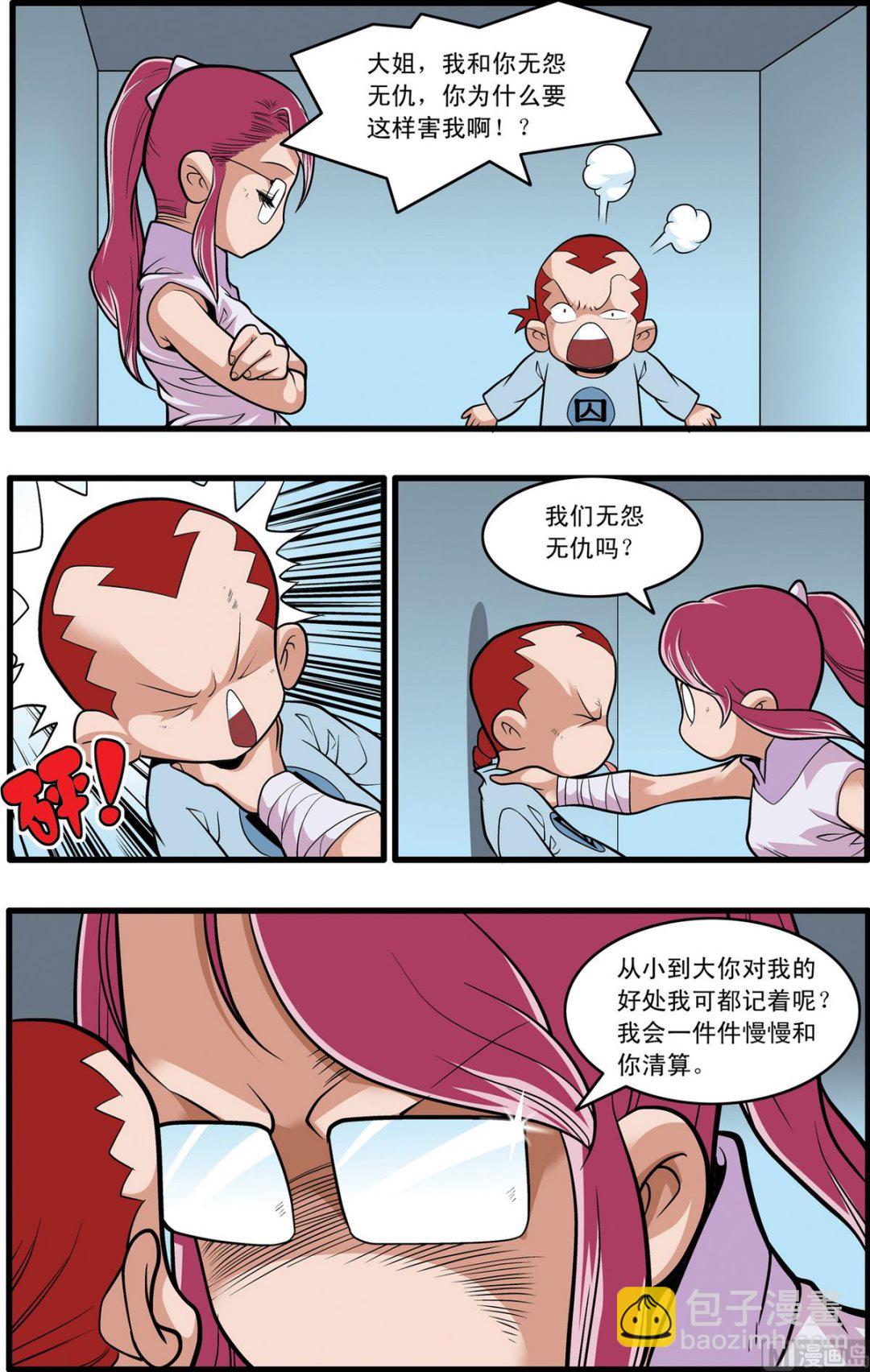 第226话 上2