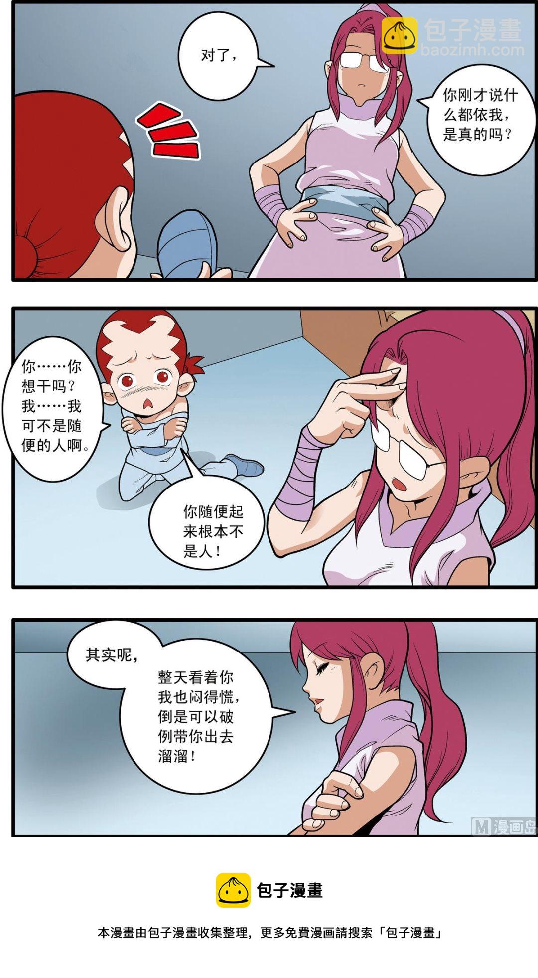 第226话 上4