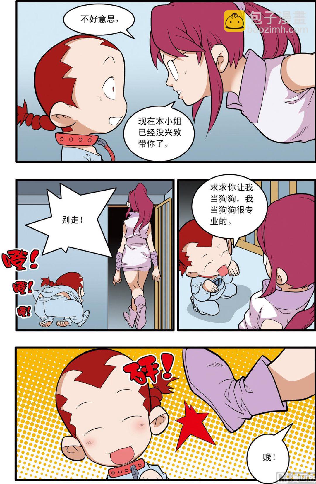 第226话 上7
