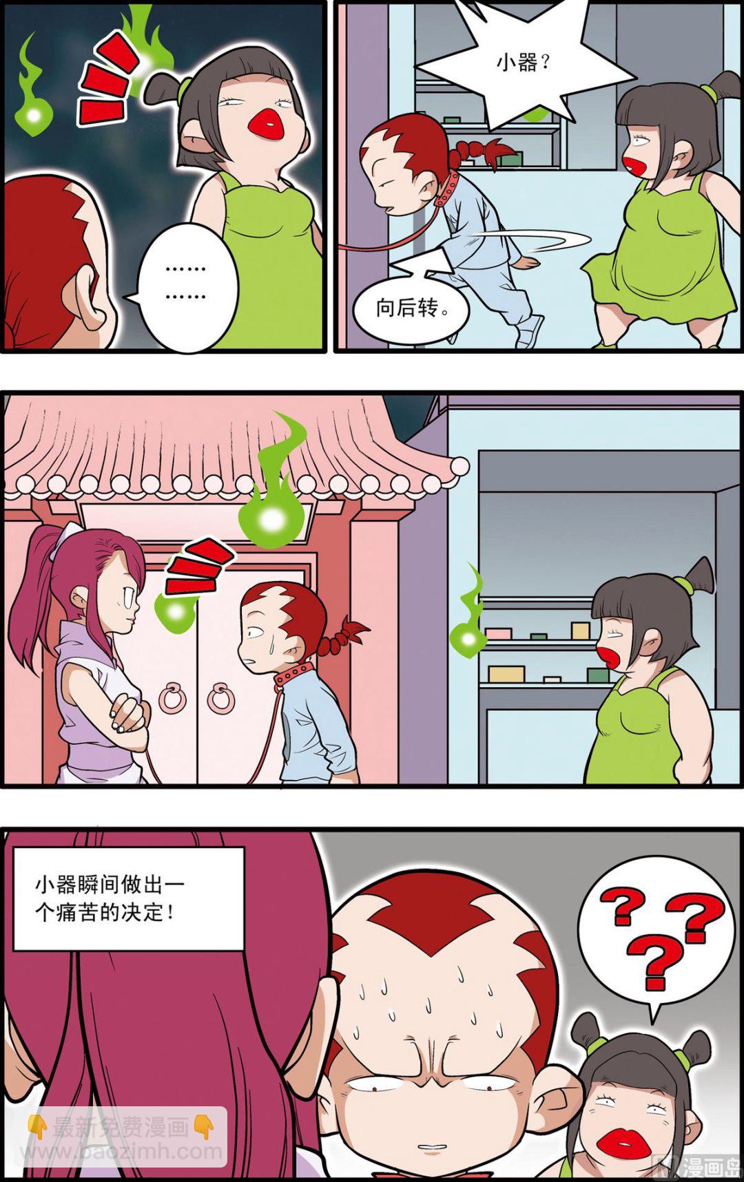 第226话 下1