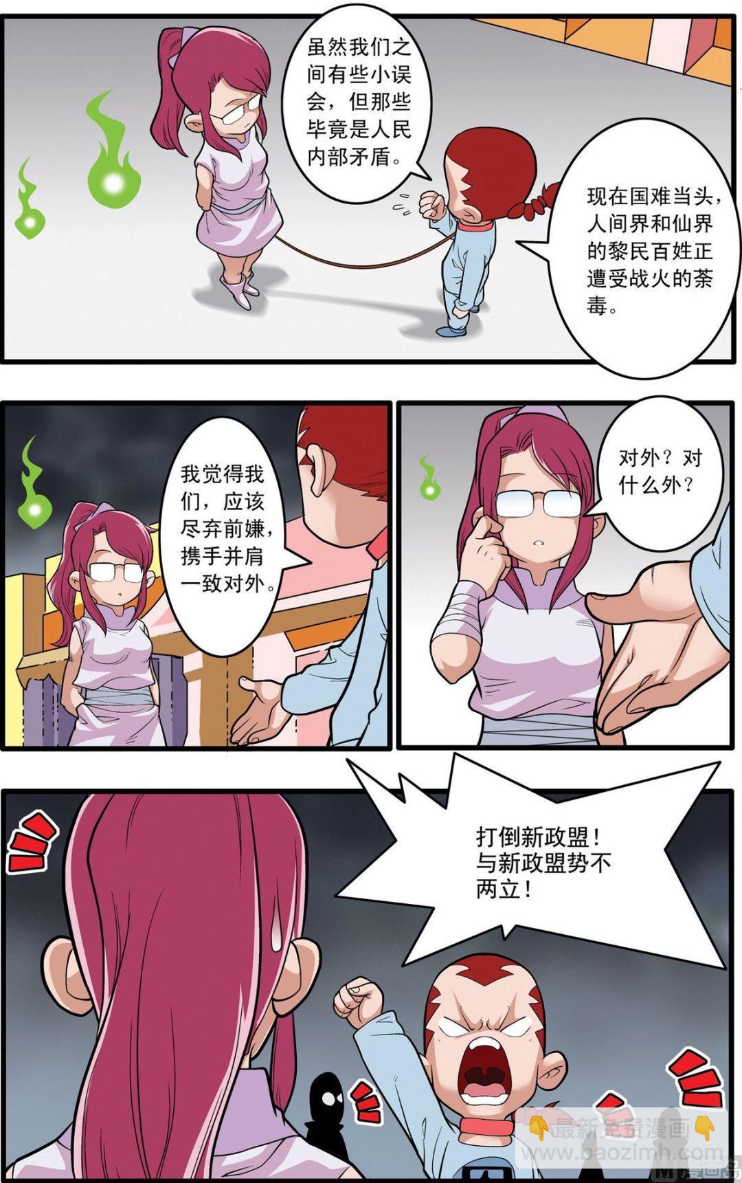 第226话 下5