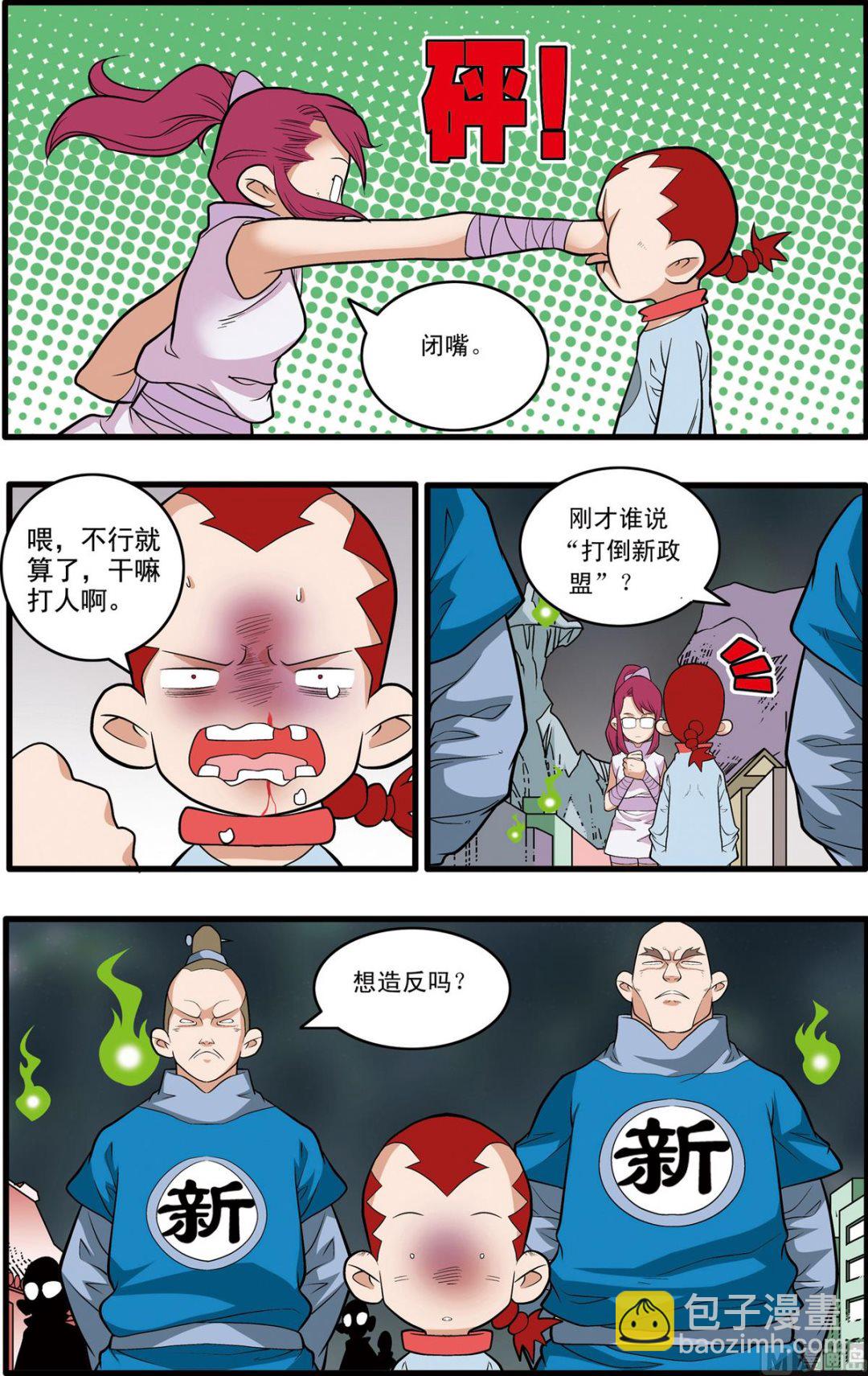 第226话 下6