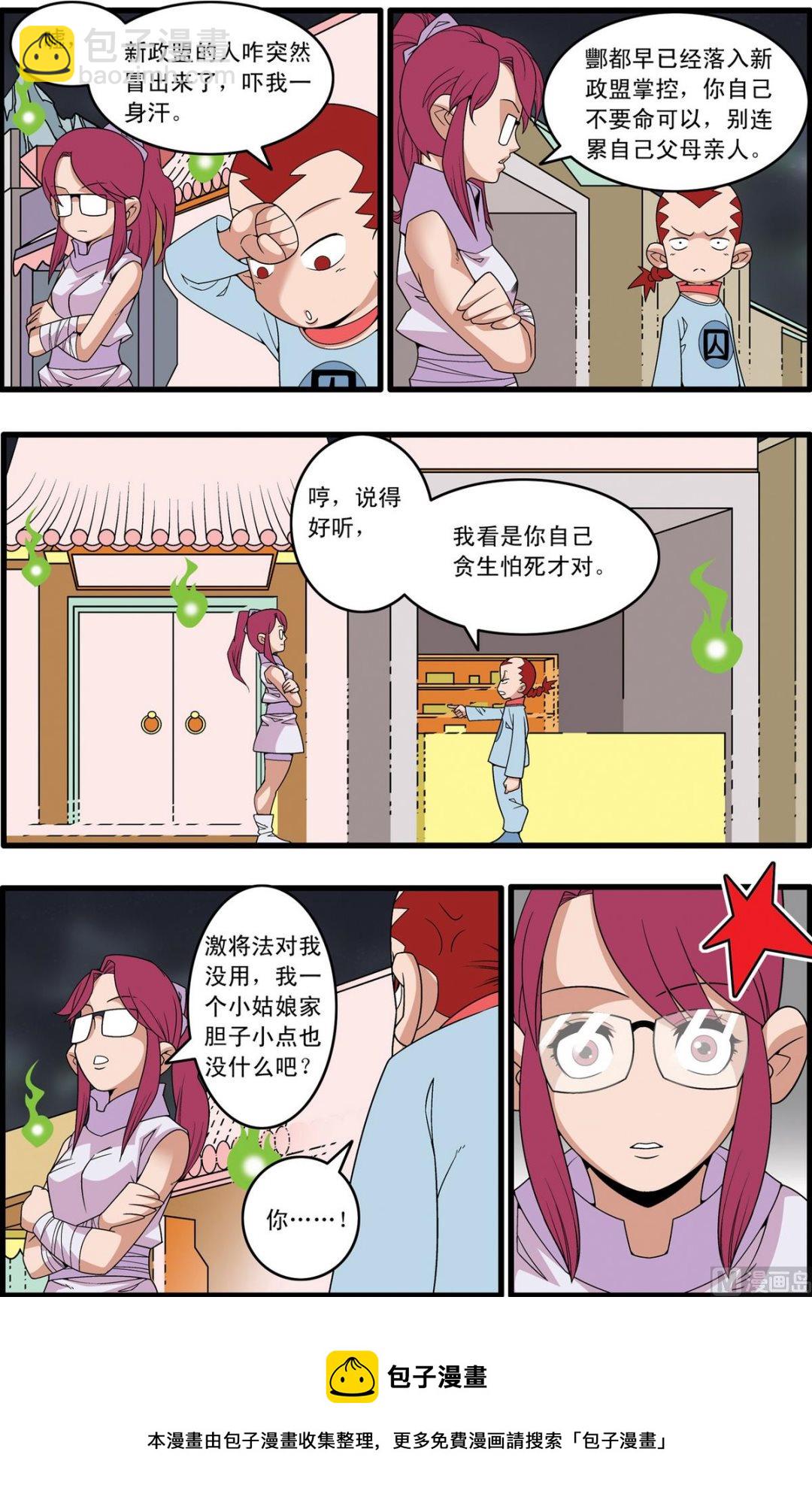 第226话 下8