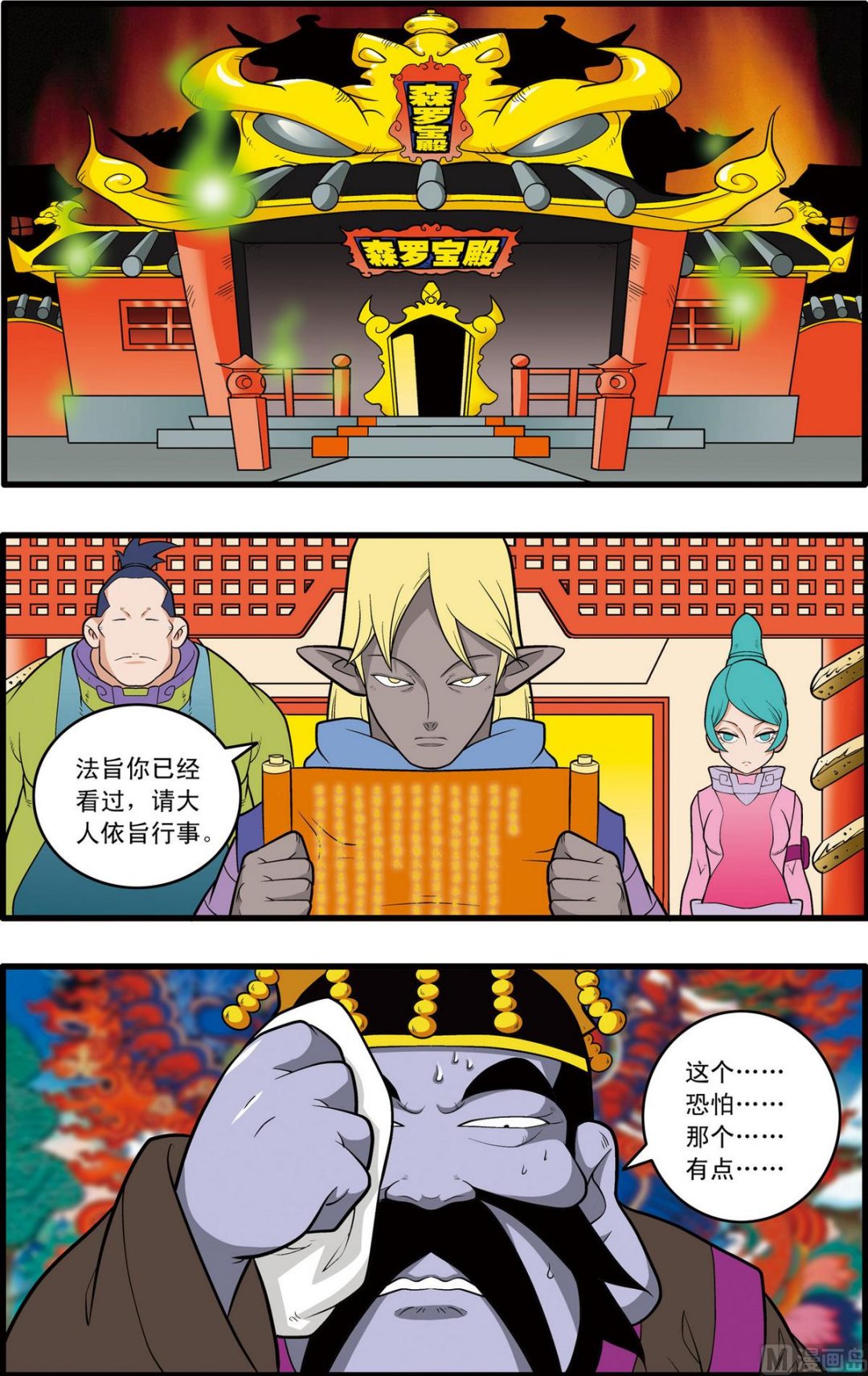 第227话 上1