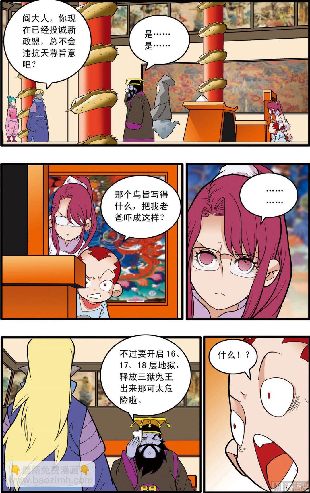第227话 上2