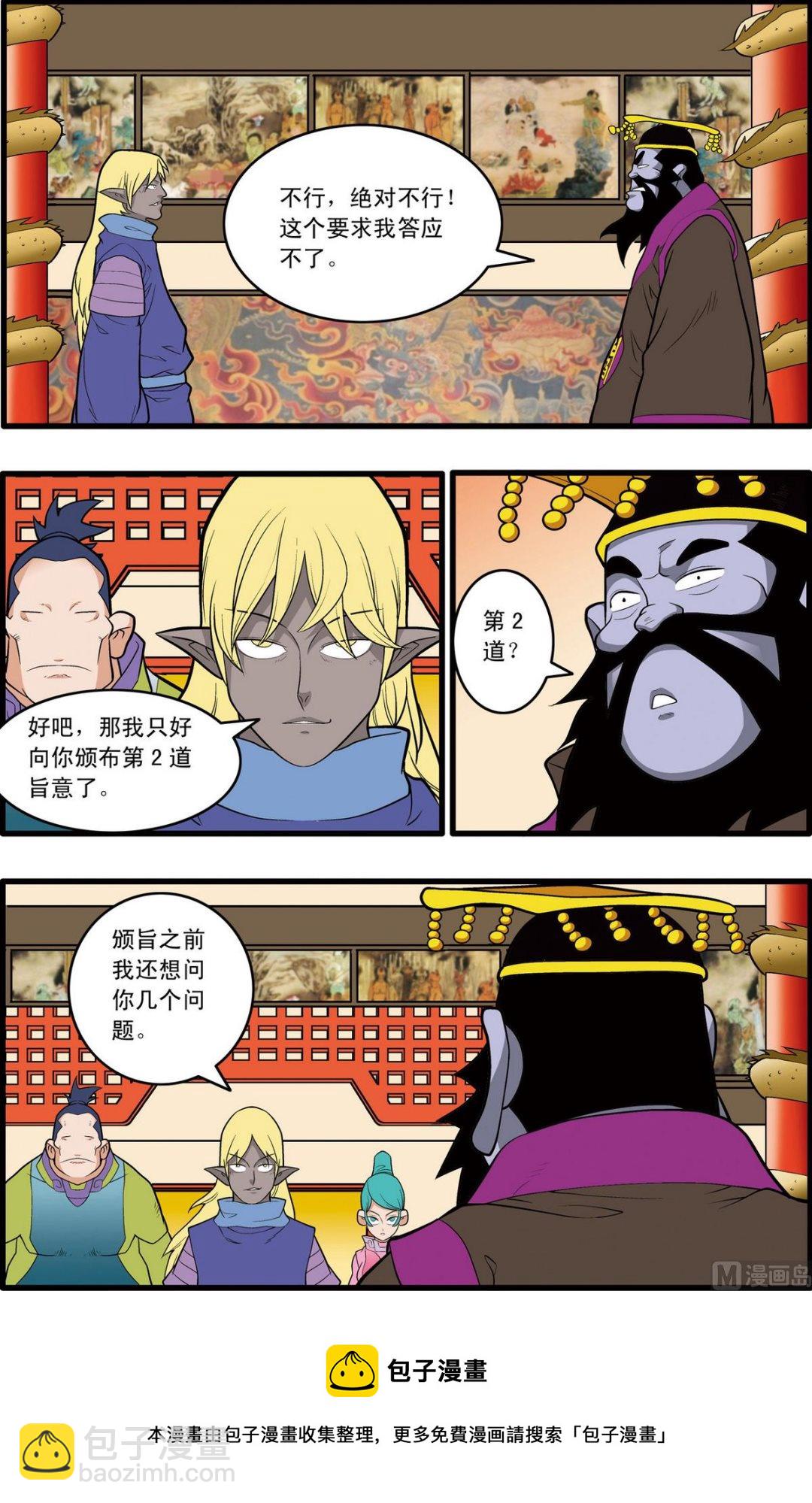 第227话 上4