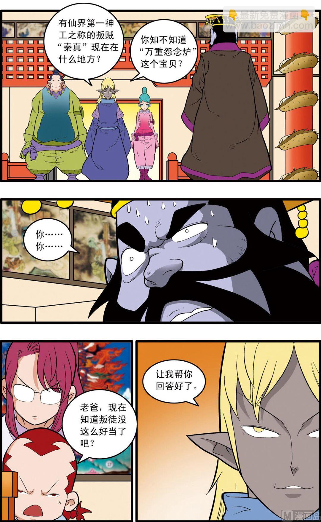 第227话 上5