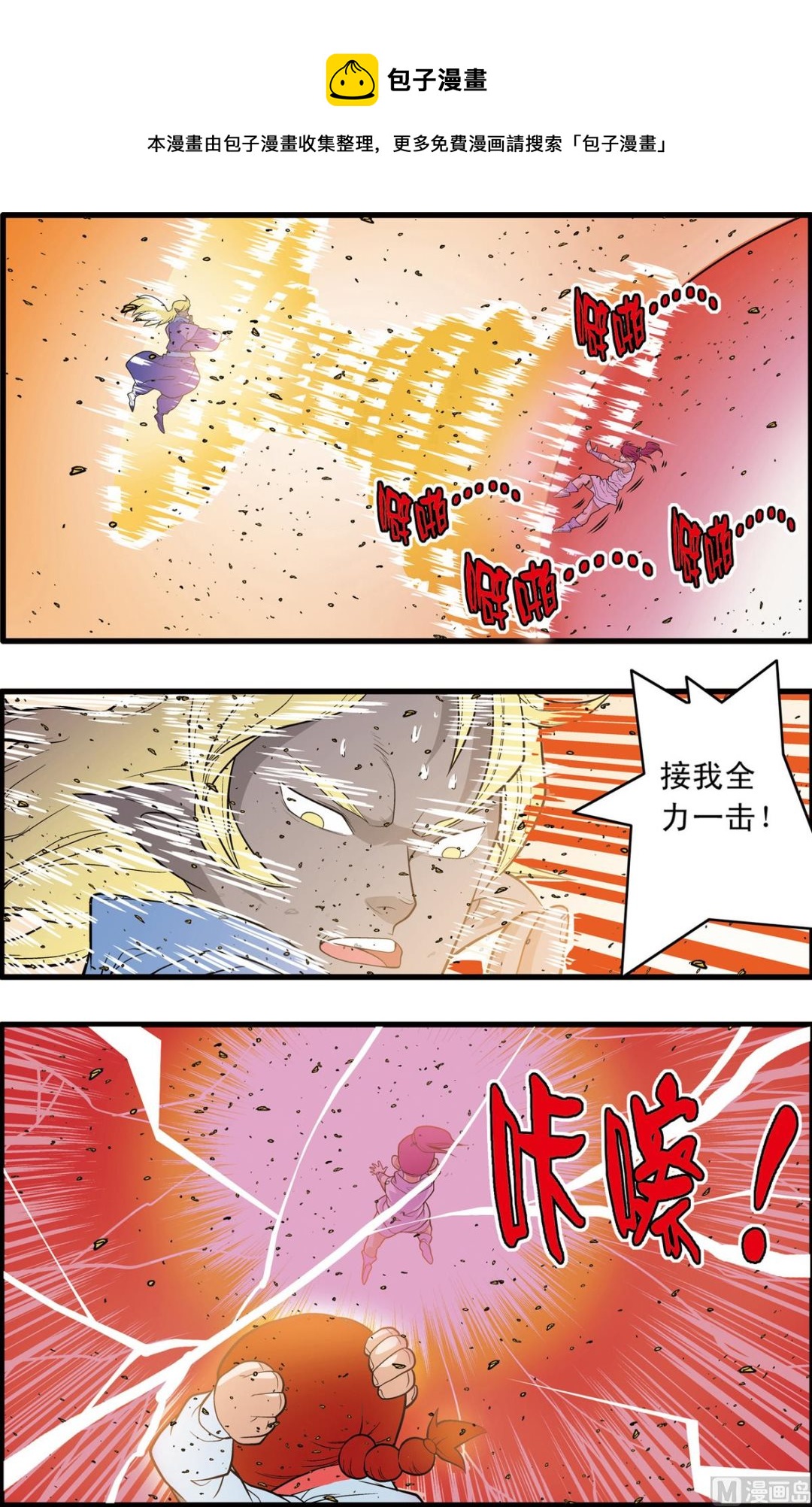 第228话 下0