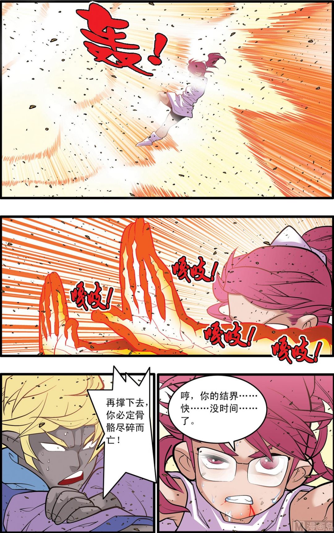 第228话 下1