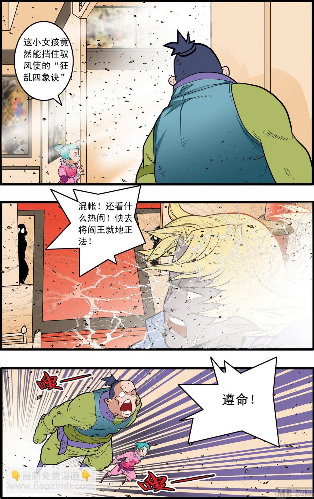 第228话 下2