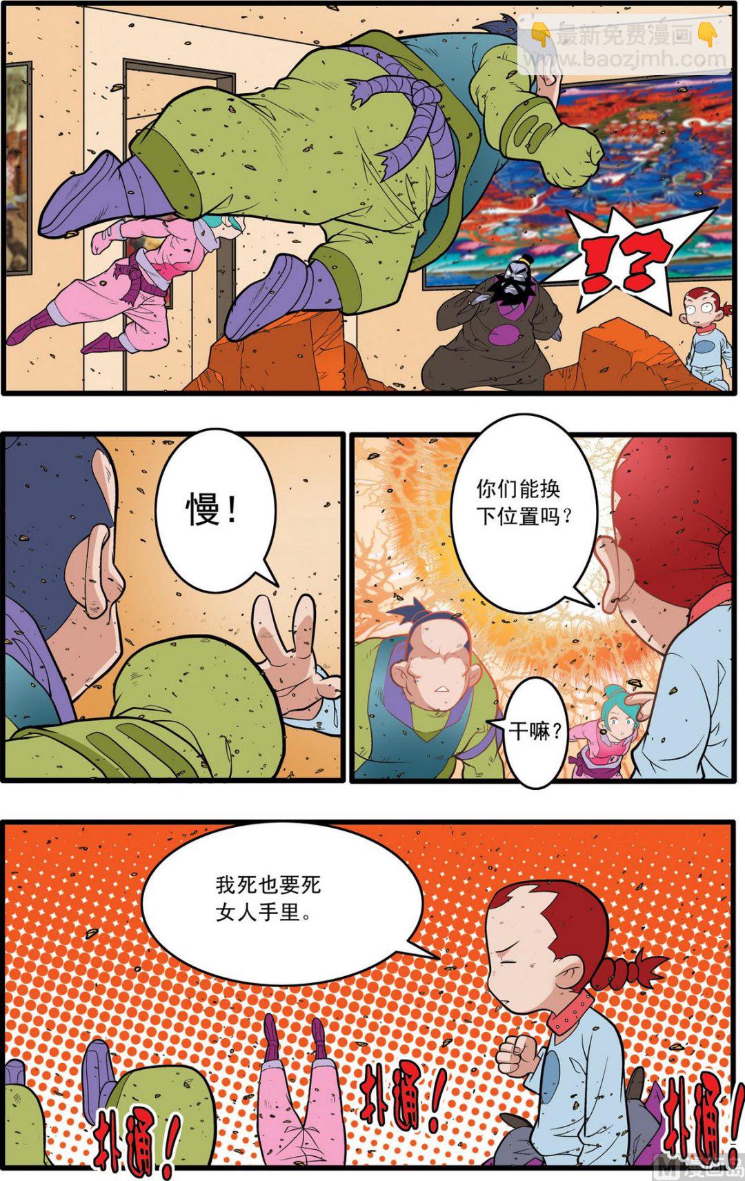 第228话 下3